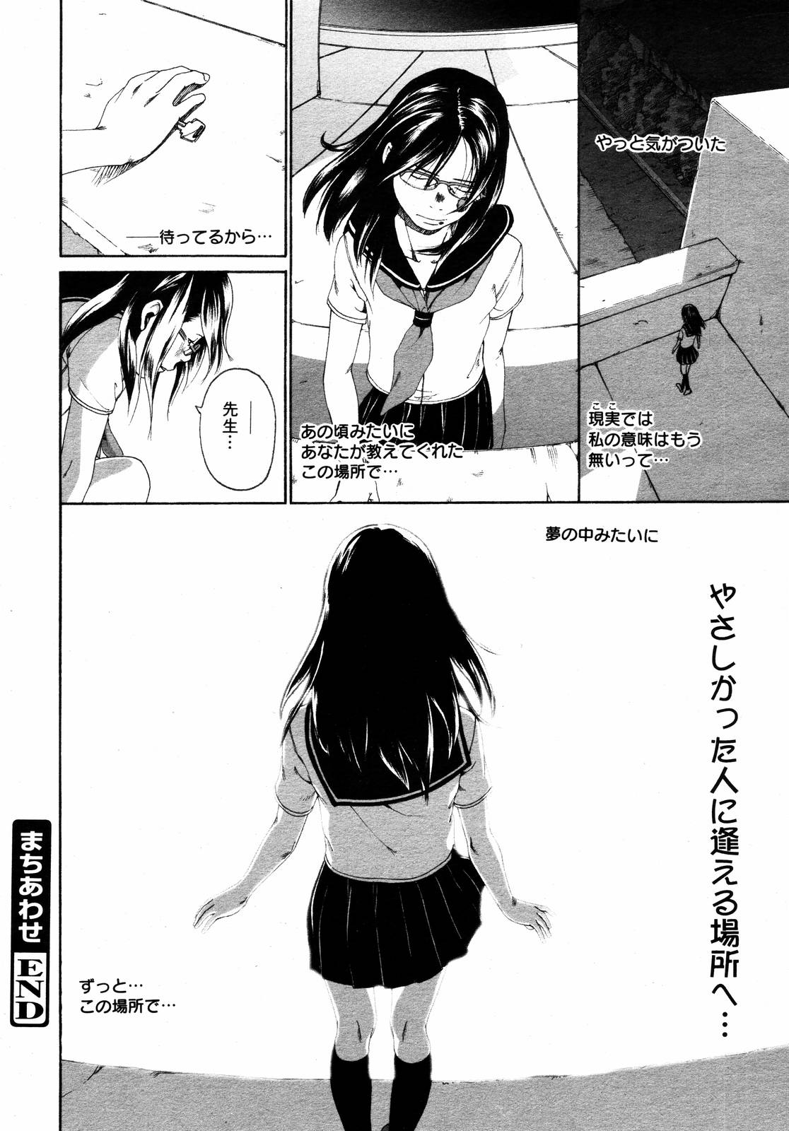 【アンソロジー】【2006-10-10】COMICMEGAPLUS Vol.37（2006-11）