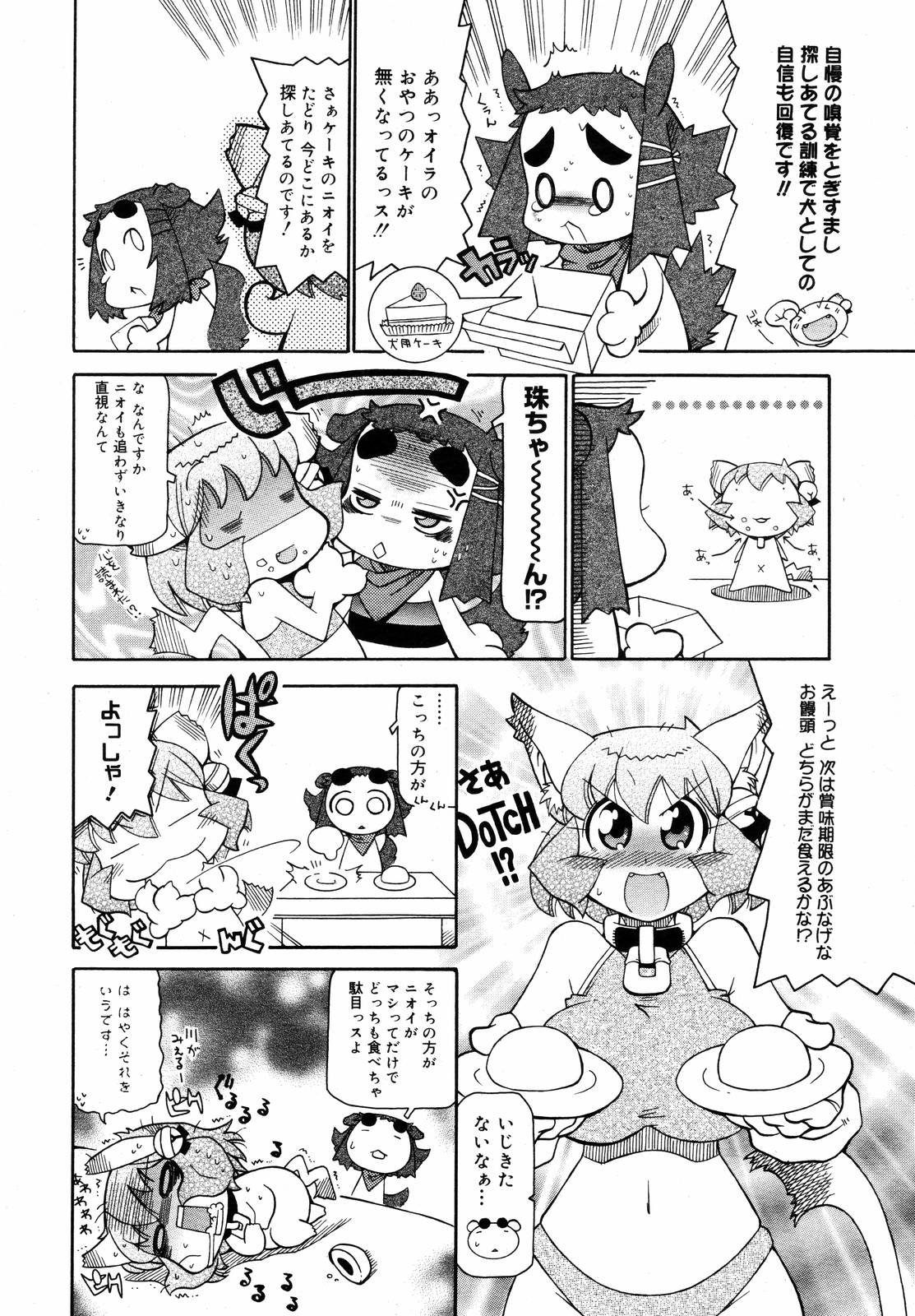 【アンソロジー】【2006-10-10】COMICMEGAPLUS Vol.37（2006-11）