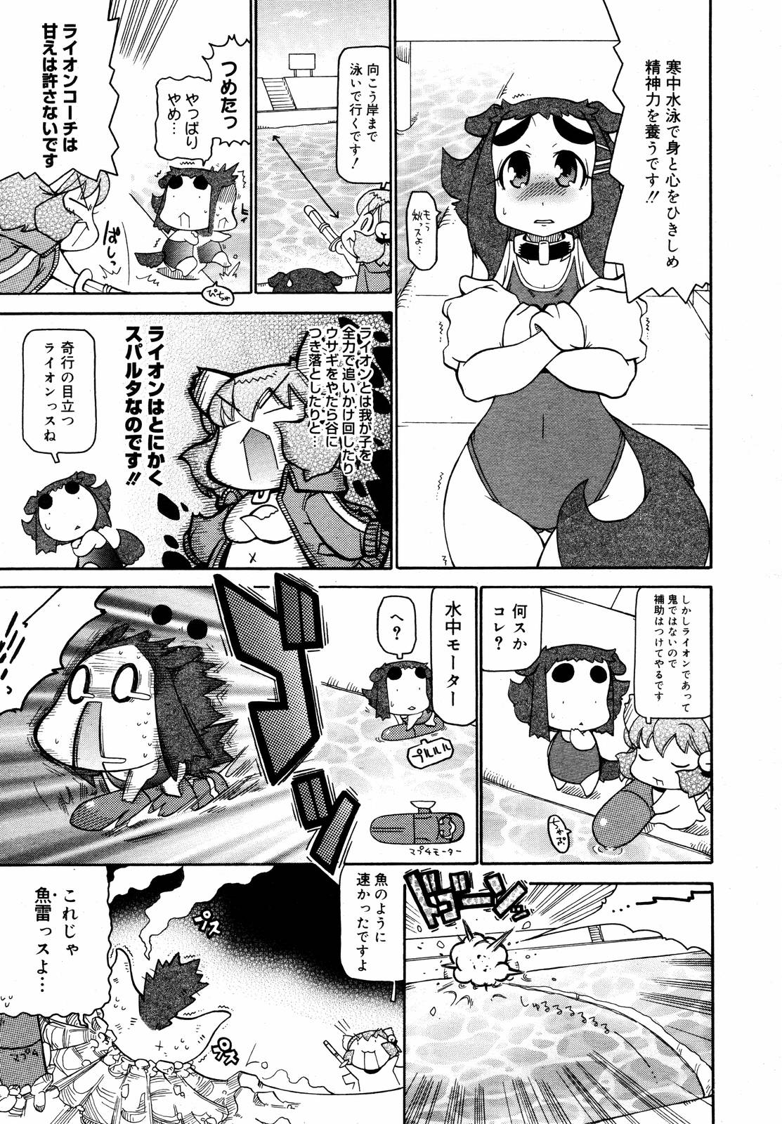 【アンソロジー】【2006-10-10】COMICMEGAPLUS Vol.37（2006-11）