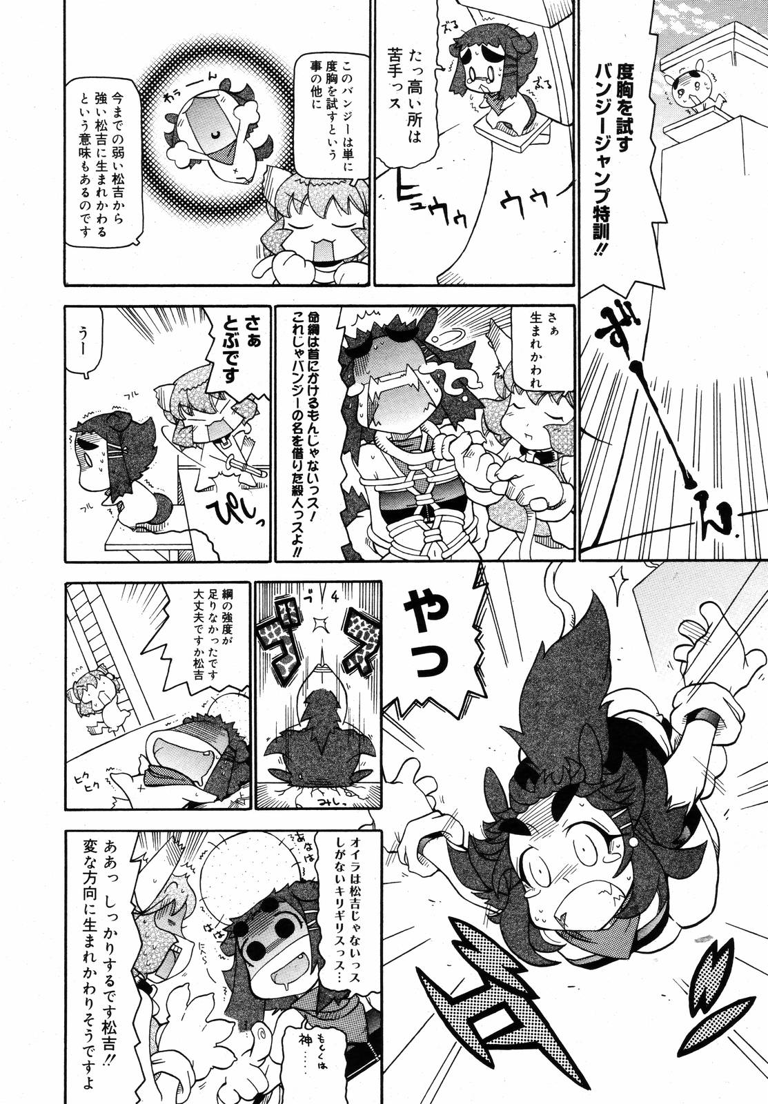 【アンソロジー】【2006-10-10】COMICMEGAPLUS Vol.37（2006-11）