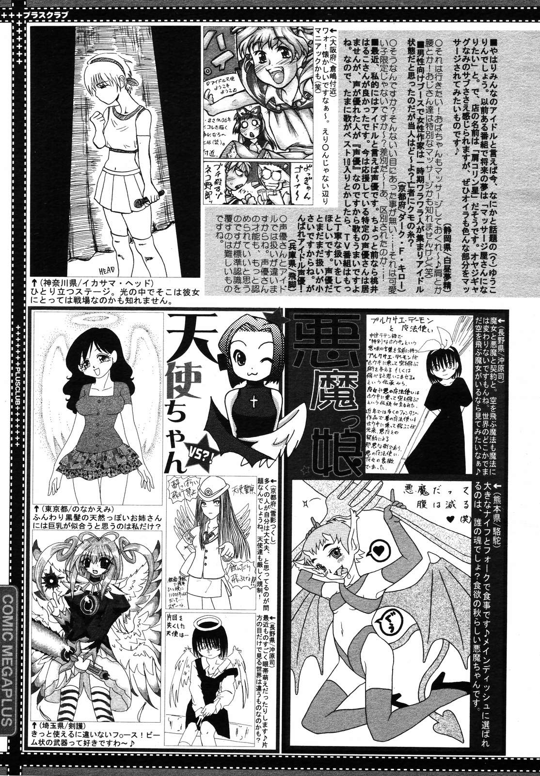 【アンソロジー】【2006-10-10】COMICMEGAPLUS Vol.37（2006-11）