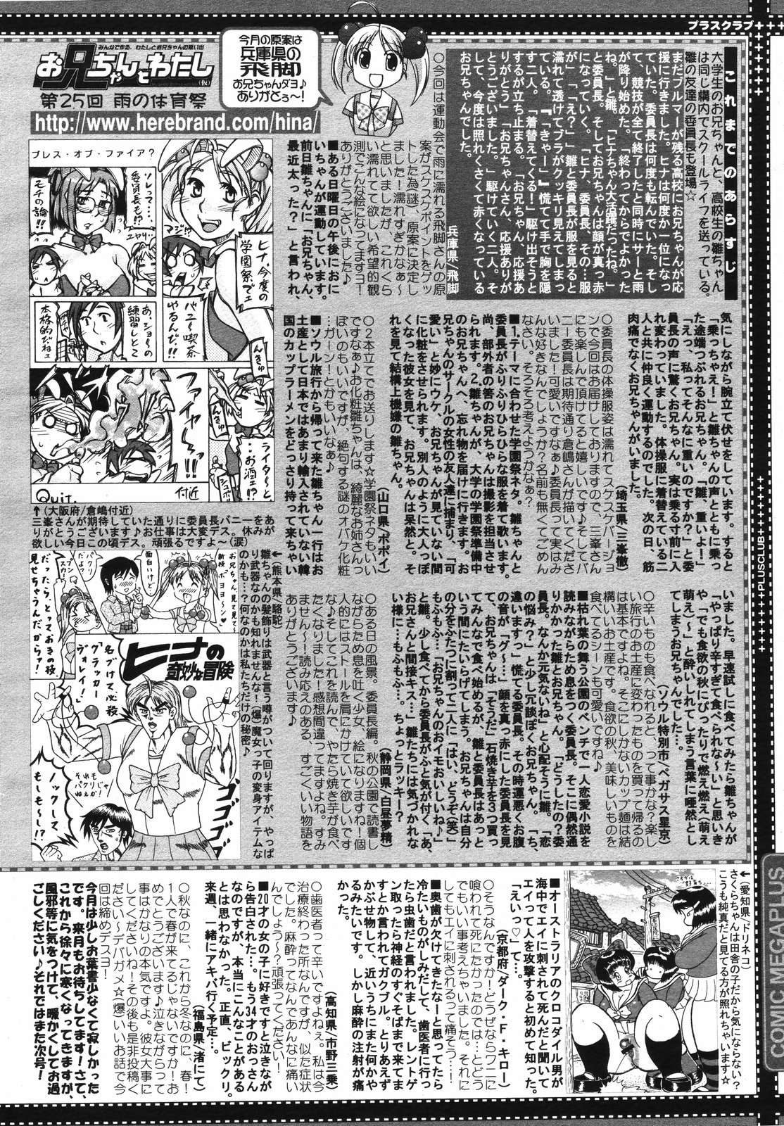 【アンソロジー】【2006-10-10】COMICMEGAPLUS Vol.37（2006-11）