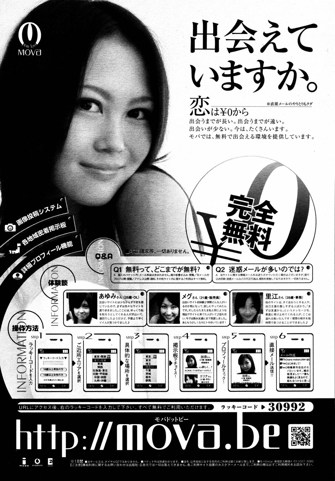 【アンソロジー】【2006-10-10】COMICMEGAPLUS Vol.37（2006-11）