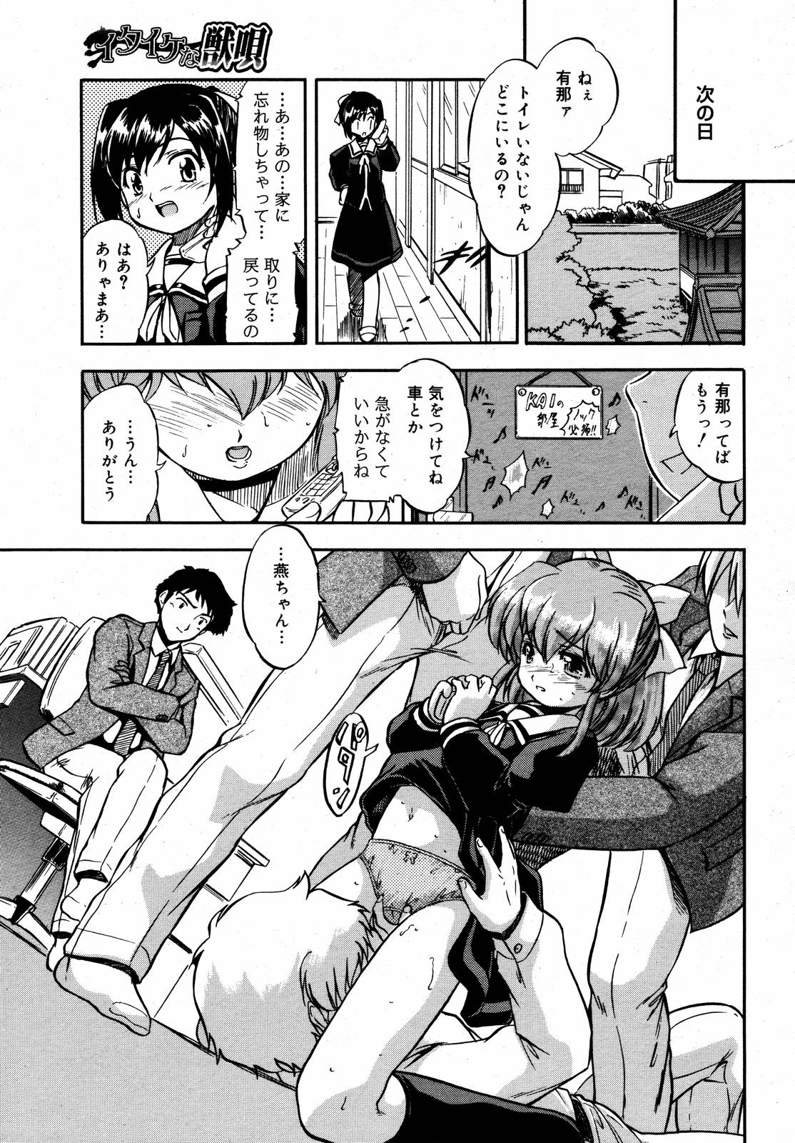 【アンソロジー】【2006-10-10】COMICMEGAPLUS Vol.37（2006-11）