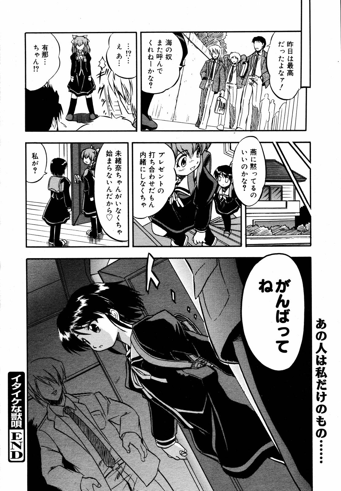 【アンソロジー】【2006-10-10】COMICMEGAPLUS Vol.37（2006-11）