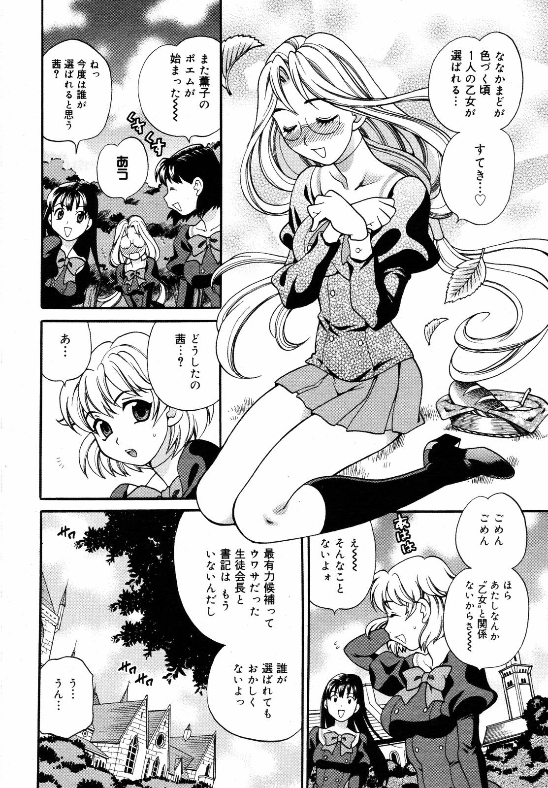 【アンソロジー】【2006-10-10】COMICMEGAPLUS Vol.37（2006-11）