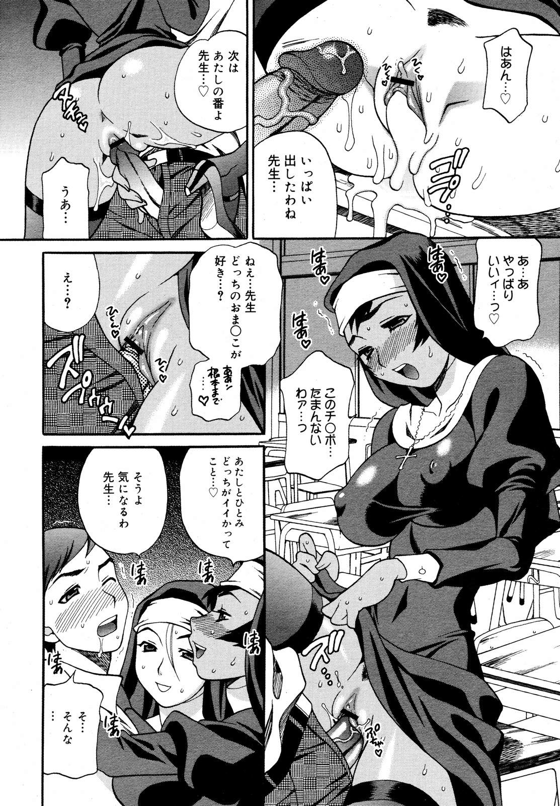 【アンソロジー】【2006-10-10】COMICMEGAPLUS Vol.37（2006-11）