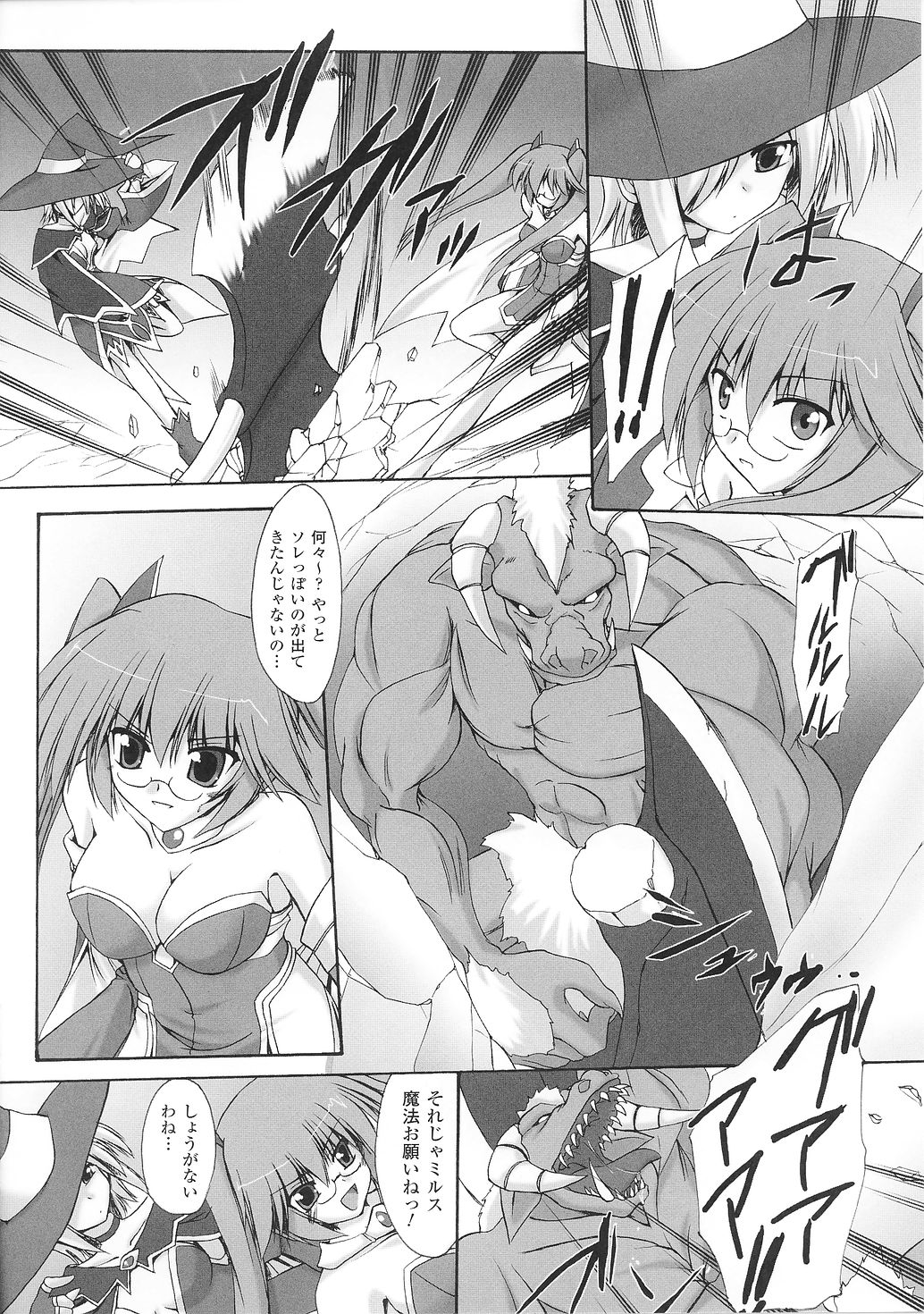 [アンソロジー] 闘うヒロイン陵辱アンソロジー 闘姫陵辱33