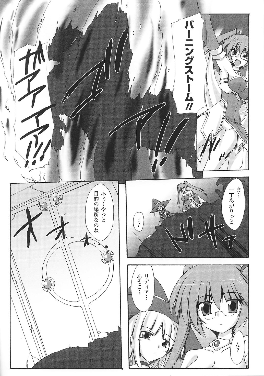 [アンソロジー] 闘うヒロイン陵辱アンソロジー 闘姫陵辱33