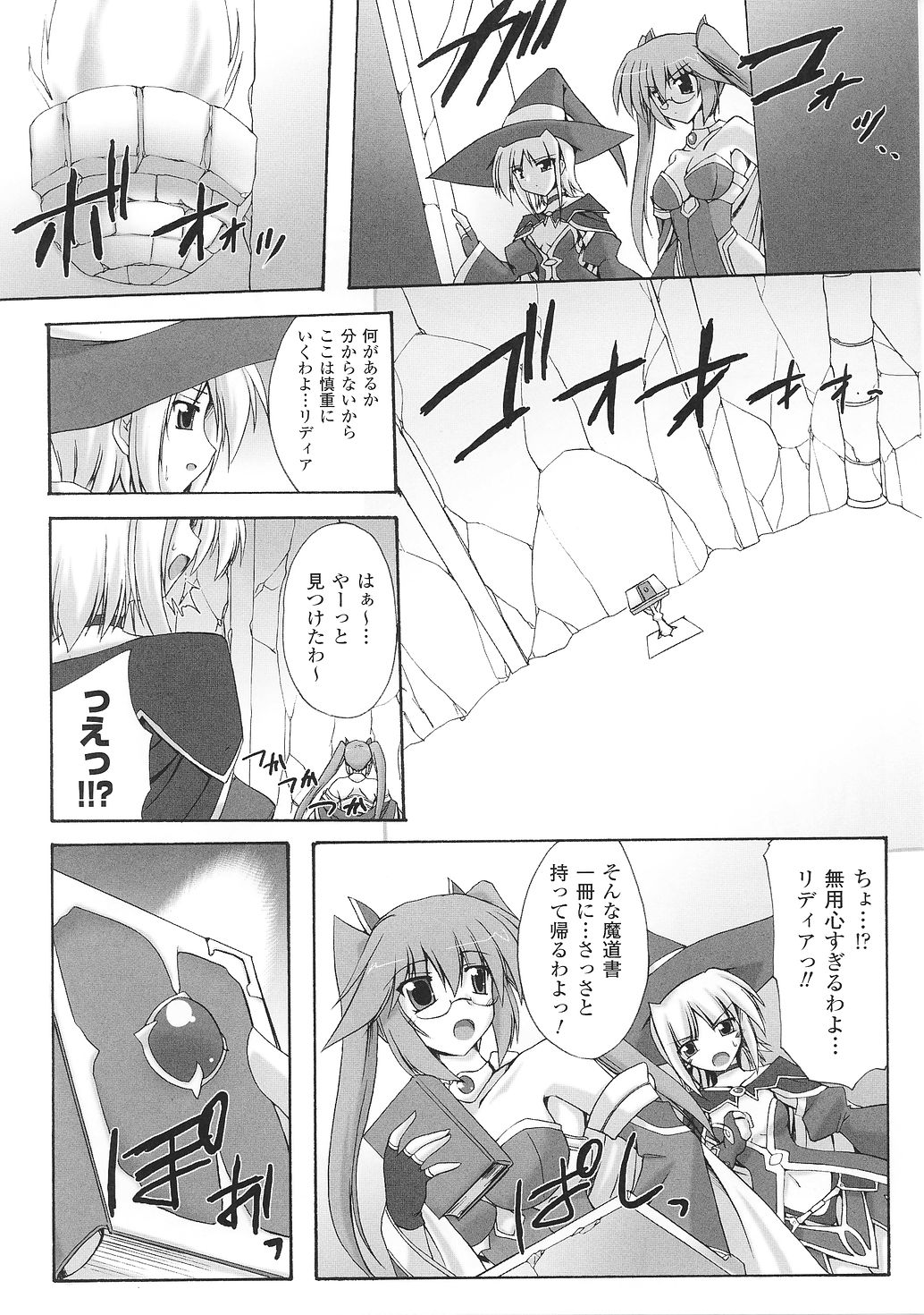 [アンソロジー] 闘うヒロイン陵辱アンソロジー 闘姫陵辱33