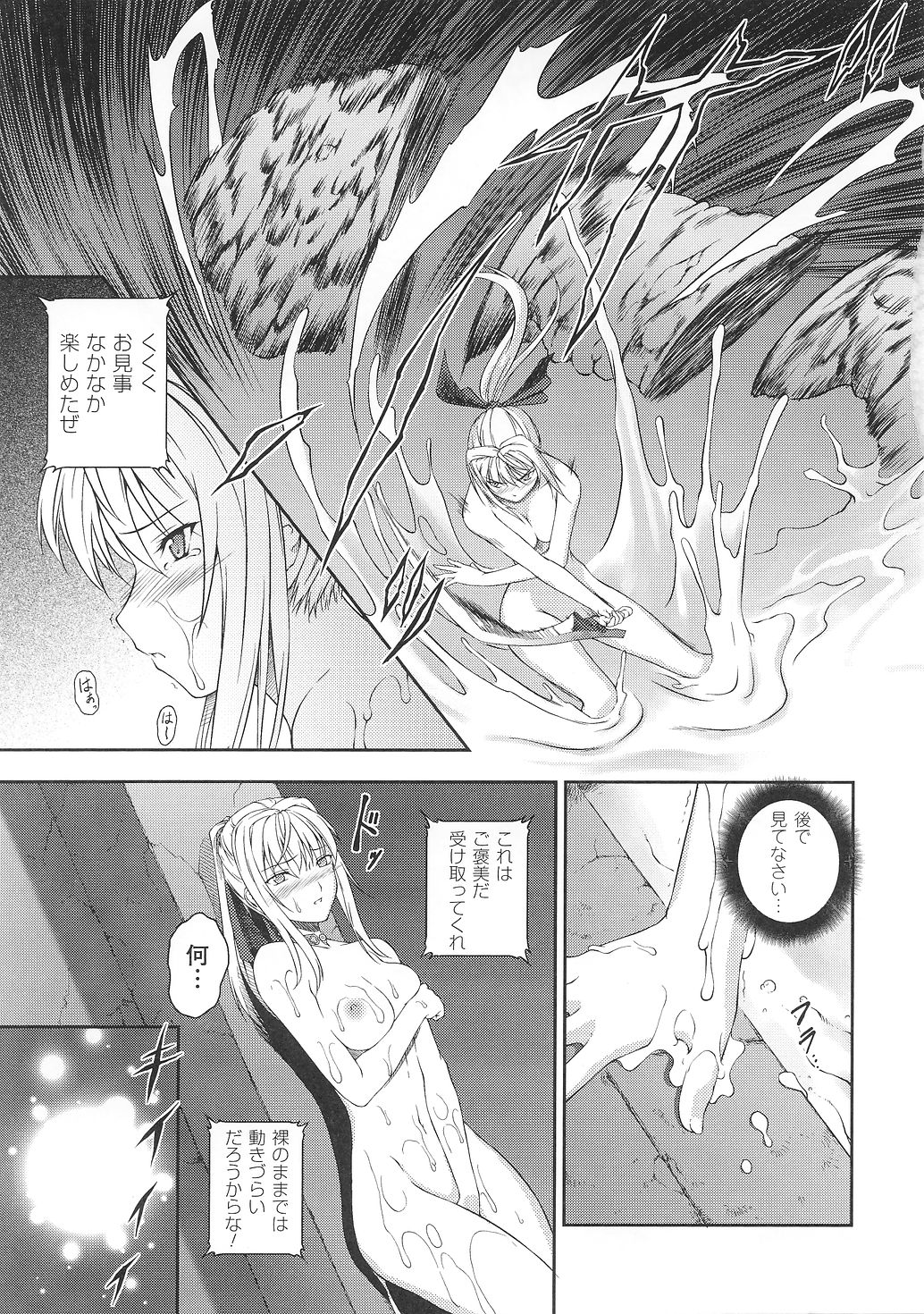 [アンソロジー] 闘うヒロイン陵辱アンソロジー 闘姫陵辱33