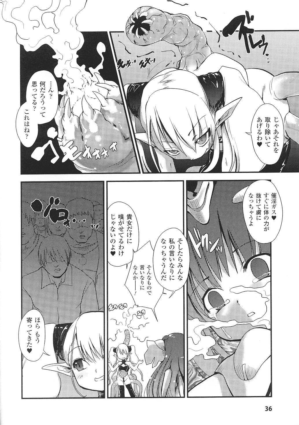 [アンソロジー] 闘うヒロイン陵辱アンソロジー 闘姫陵辱33
