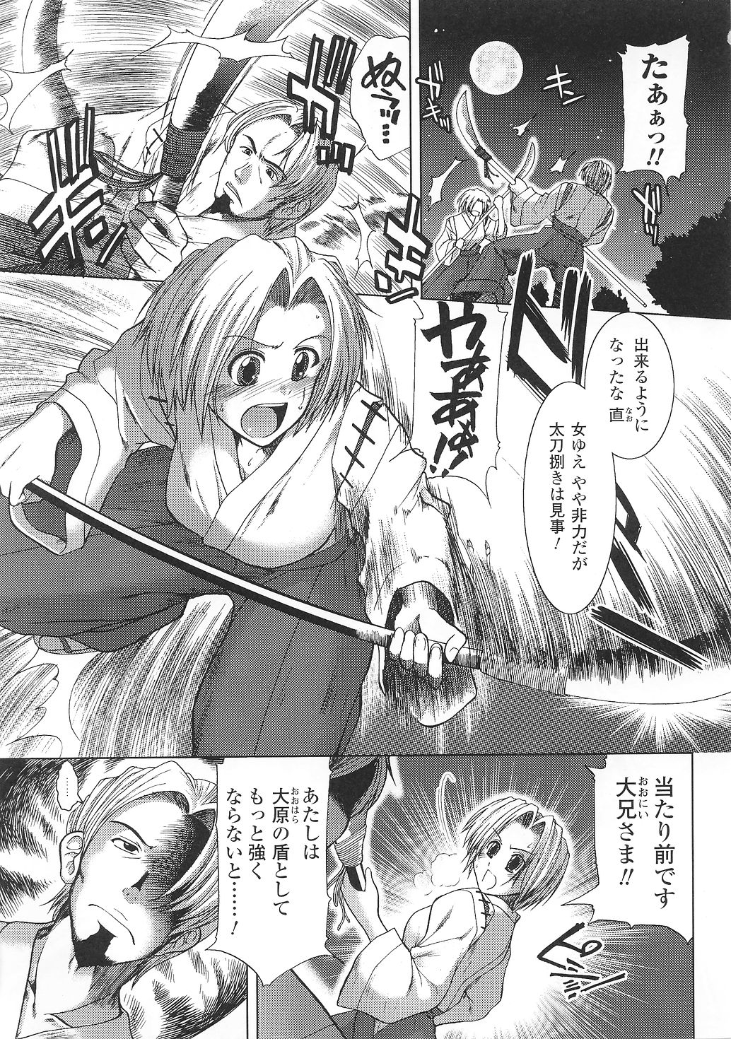 [アンソロジー] 闘うヒロイン陵辱アンソロジー 闘姫陵辱33