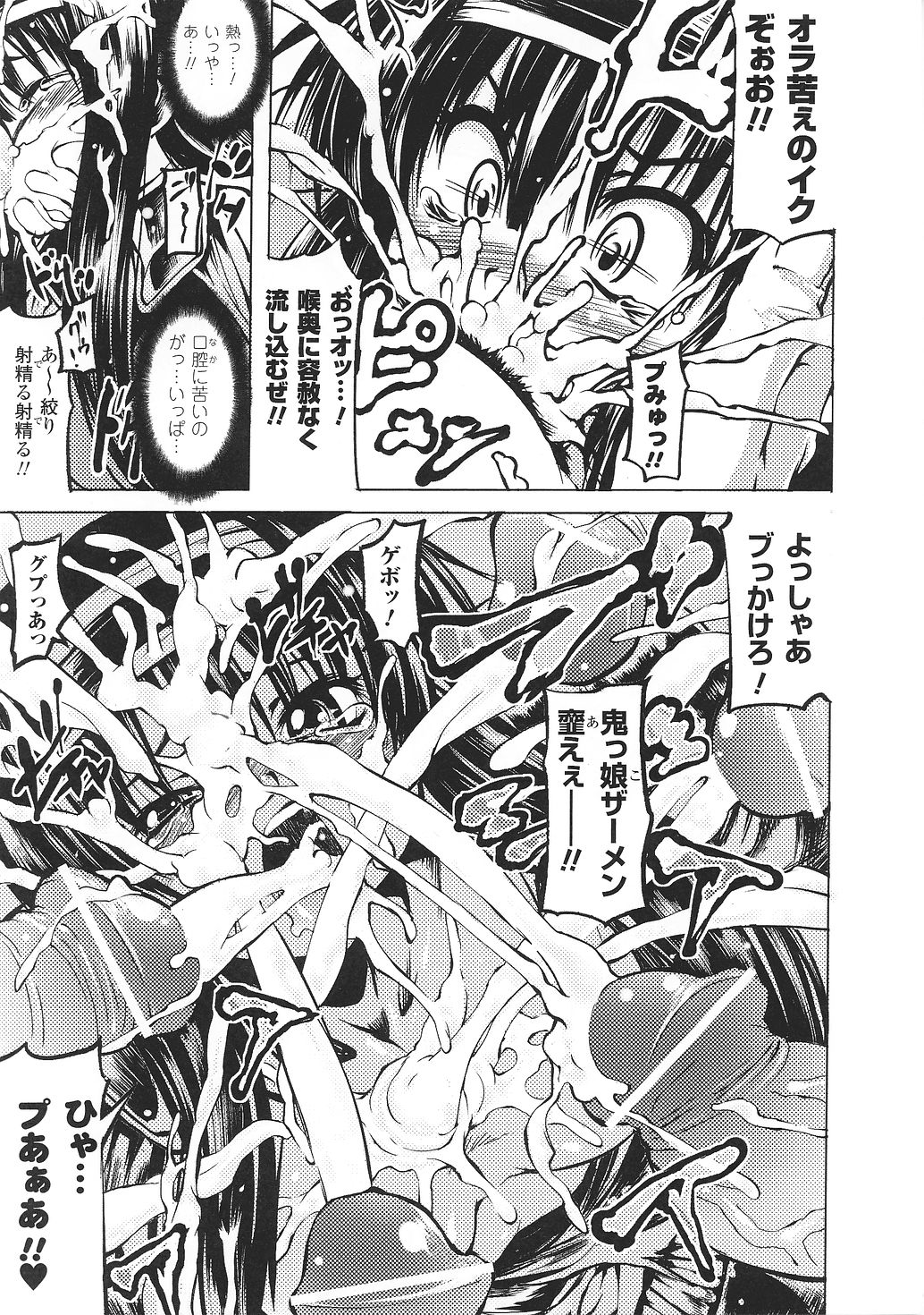 [アンソロジー] 闘うヒロイン陵辱アンソロジー 闘姫陵辱33