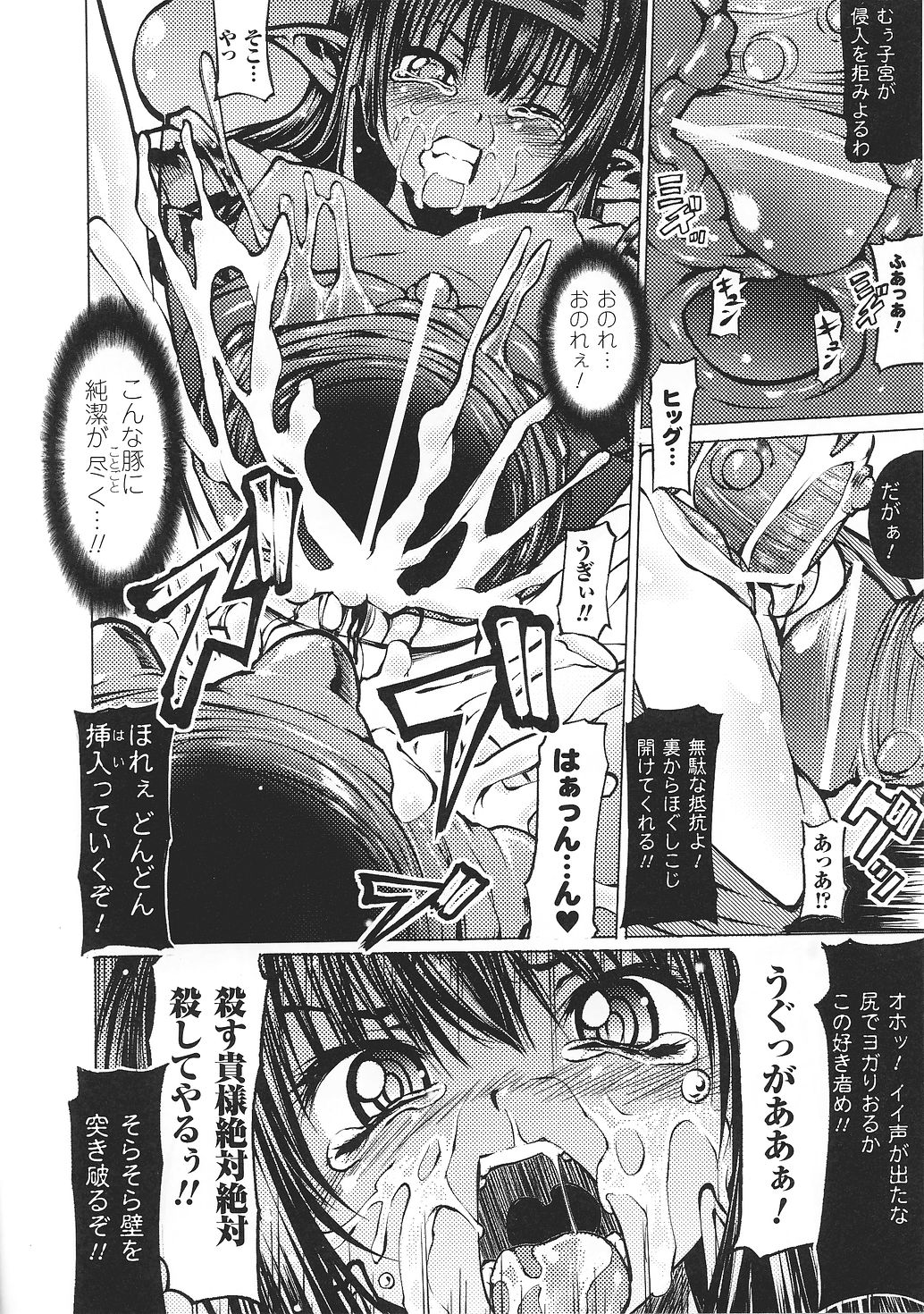 [アンソロジー] 闘うヒロイン陵辱アンソロジー 闘姫陵辱33