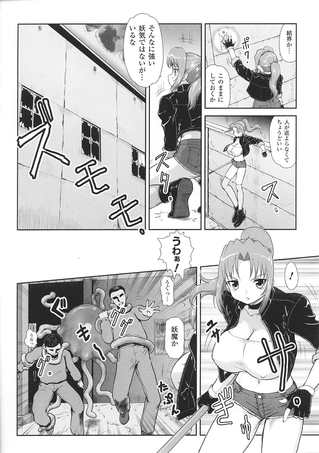 [アンソロジー] 闘うヒロイン陵辱アンソロジー 闘姫陵辱33
