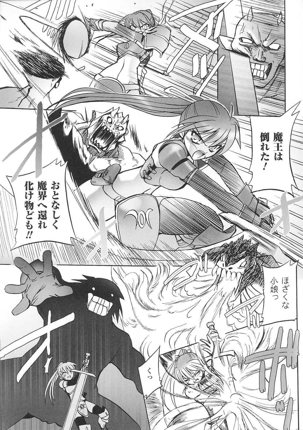 [アンソロジー] 闘うヒロイン陵辱アンソロジー 闘姫陵辱33