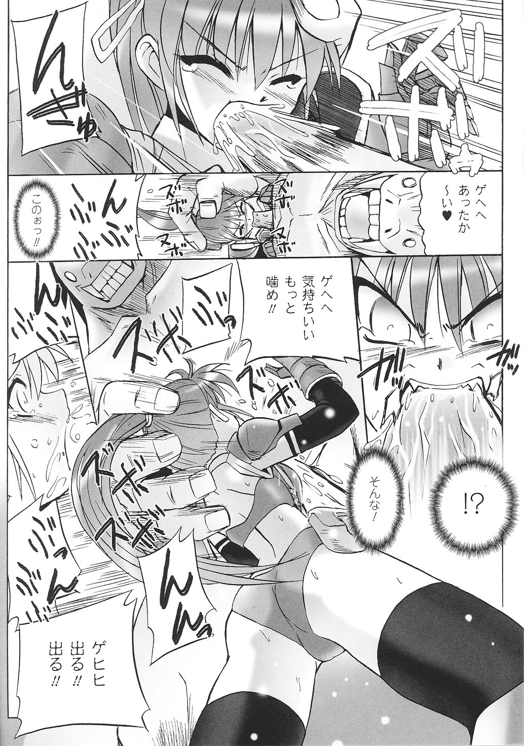 [アンソロジー] 闘うヒロイン陵辱アンソロジー 闘姫陵辱33