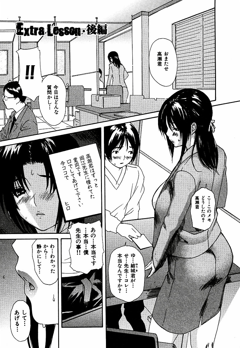 [MGジョー] 隣のみなの先生 第3巻