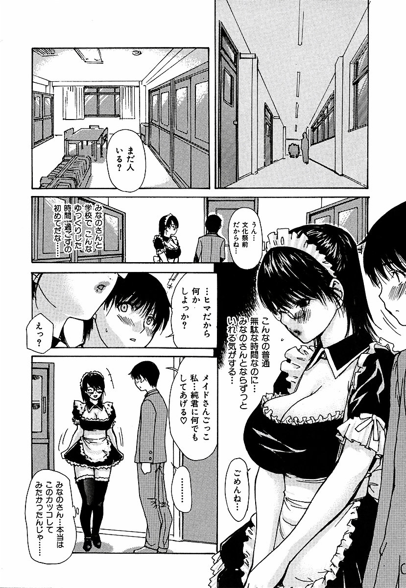 [MGジョー] 隣のみなの先生 第3巻