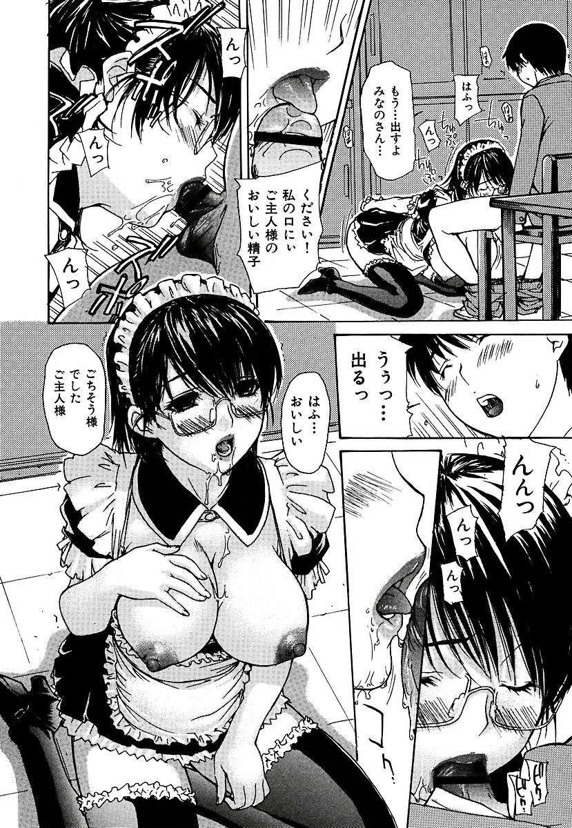 [MGジョー] 隣のみなの先生 第3巻