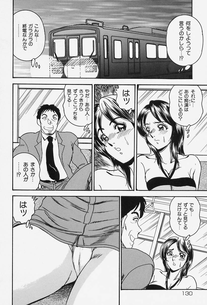 [つくしの真琴] 聖母の艶汁