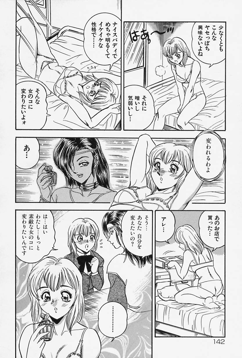 [つくしの真琴] 聖母の艶汁