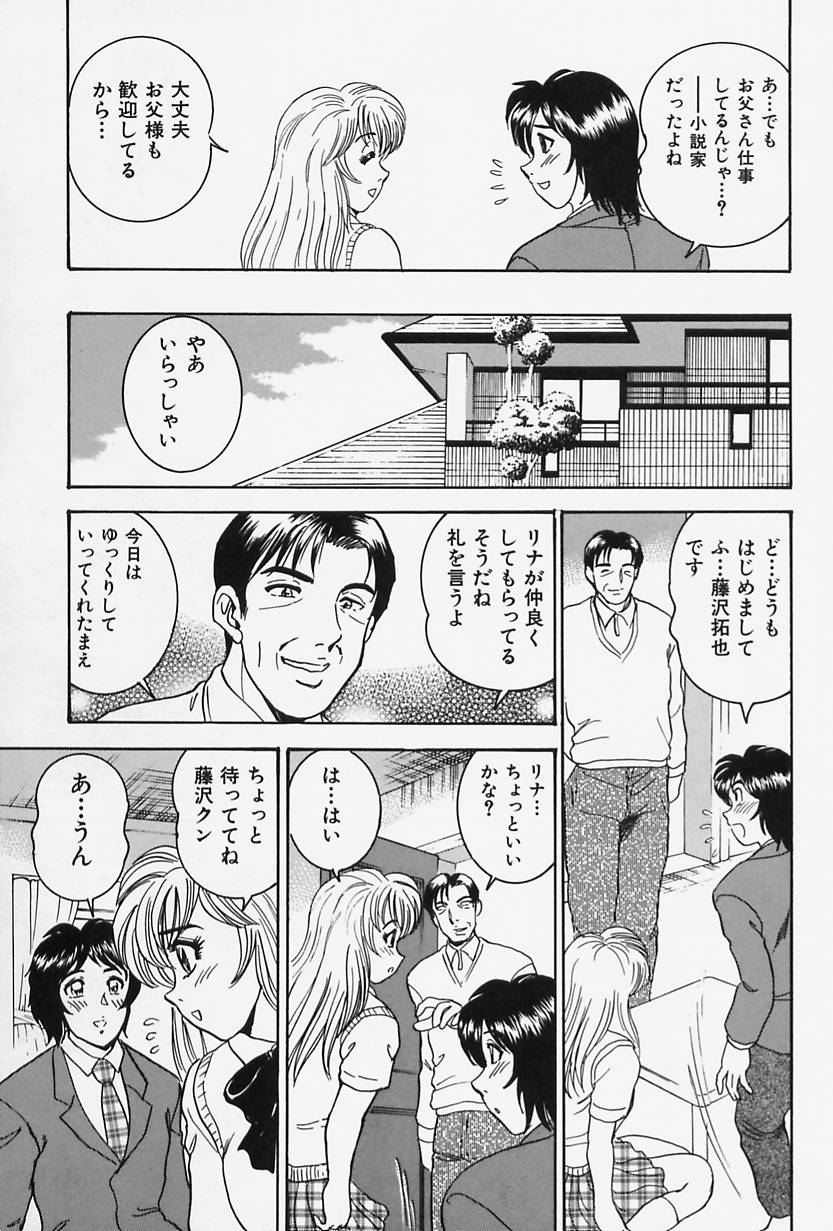 [つくしの真琴] 聖母の艶汁