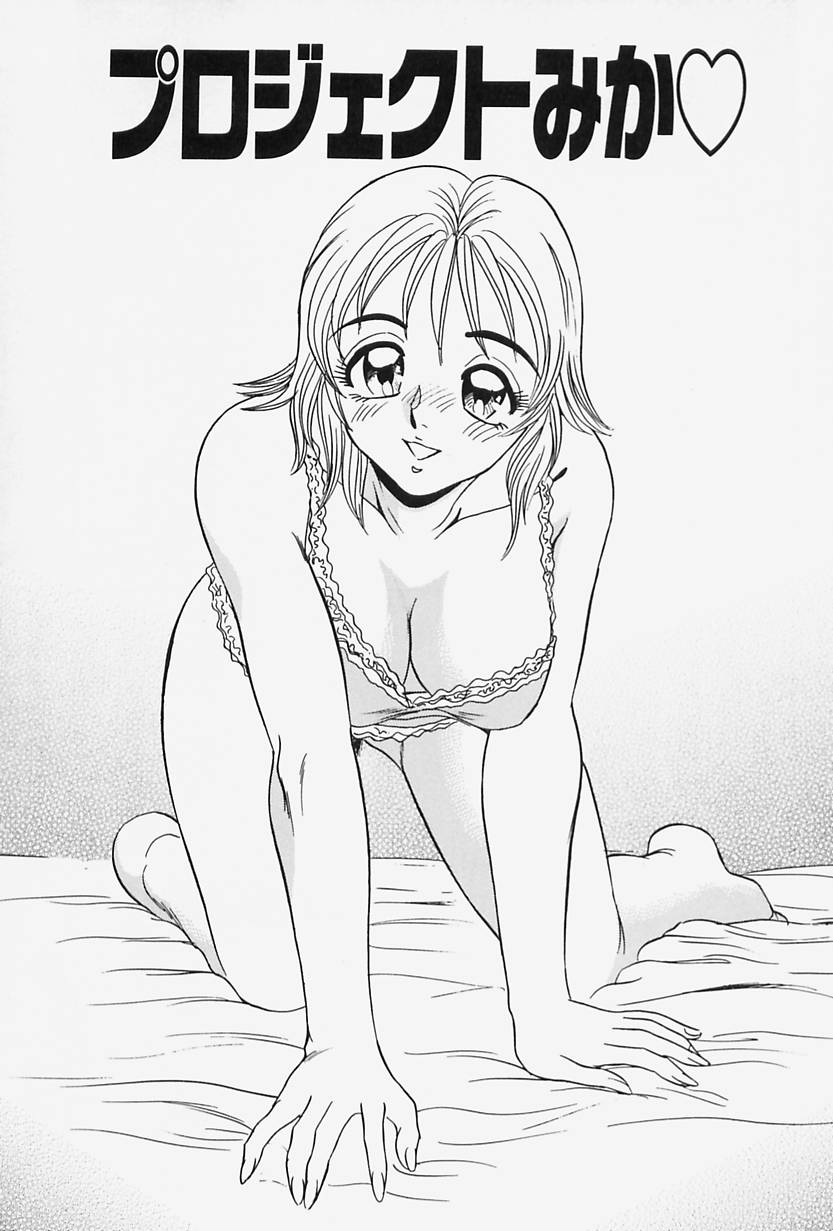 [つくしの真琴] 聖母の艶汁