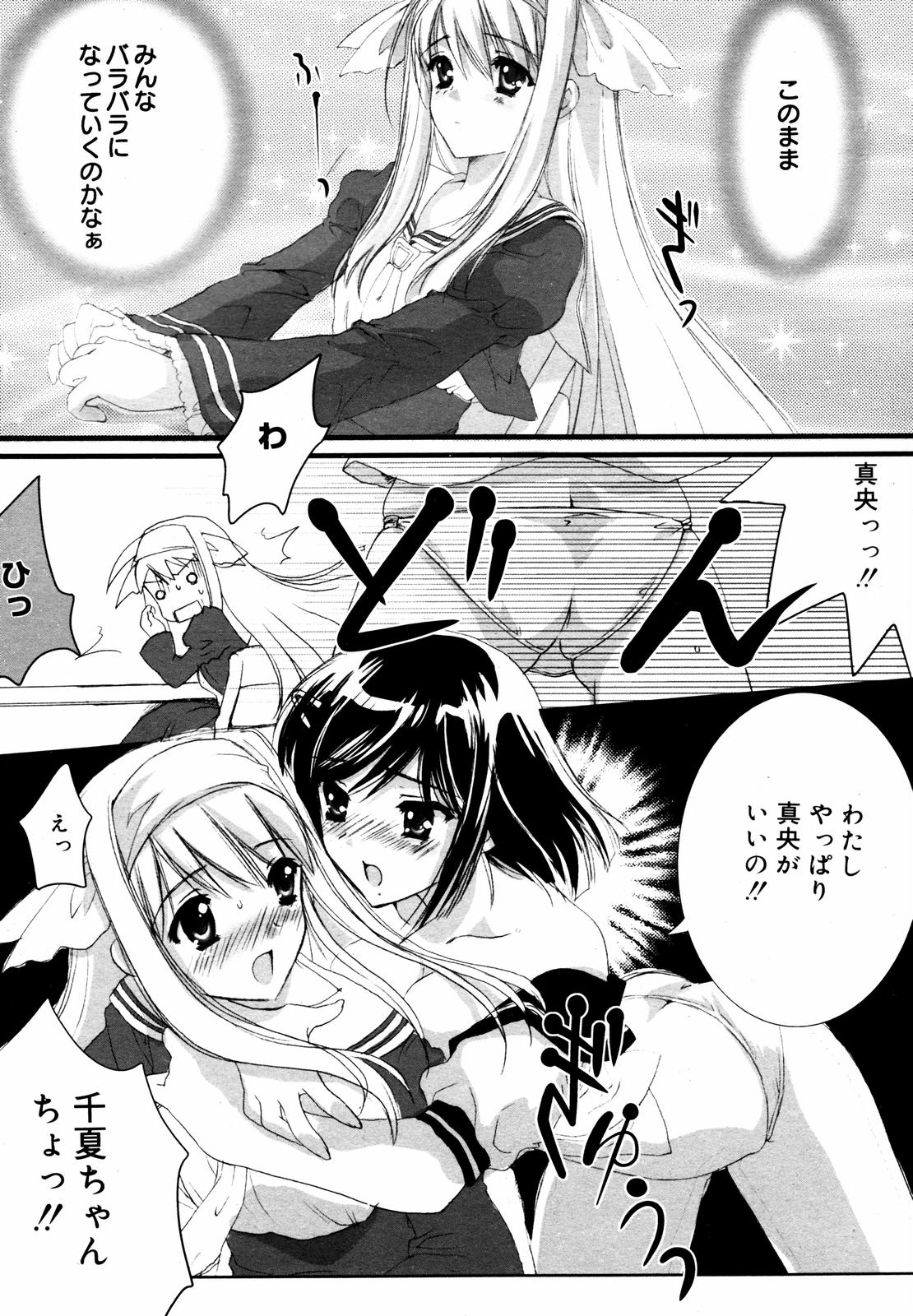 【アンソロジー】【2007-05-10】COMICMEGAPLUS Vol.44（2007-06）