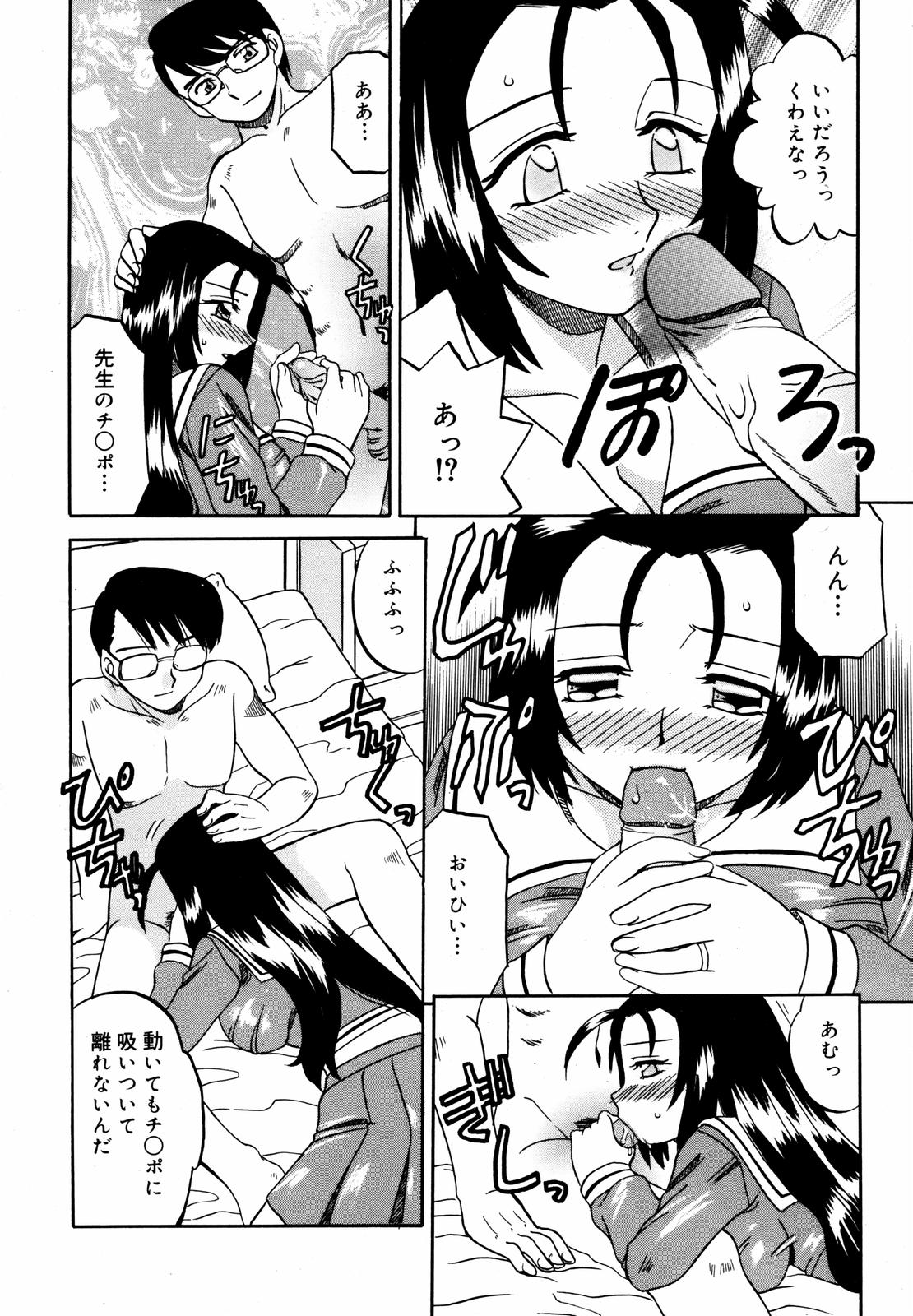 【アンソロジー】【2007-05-10】COMICMEGAPLUS Vol.44（2007-06）