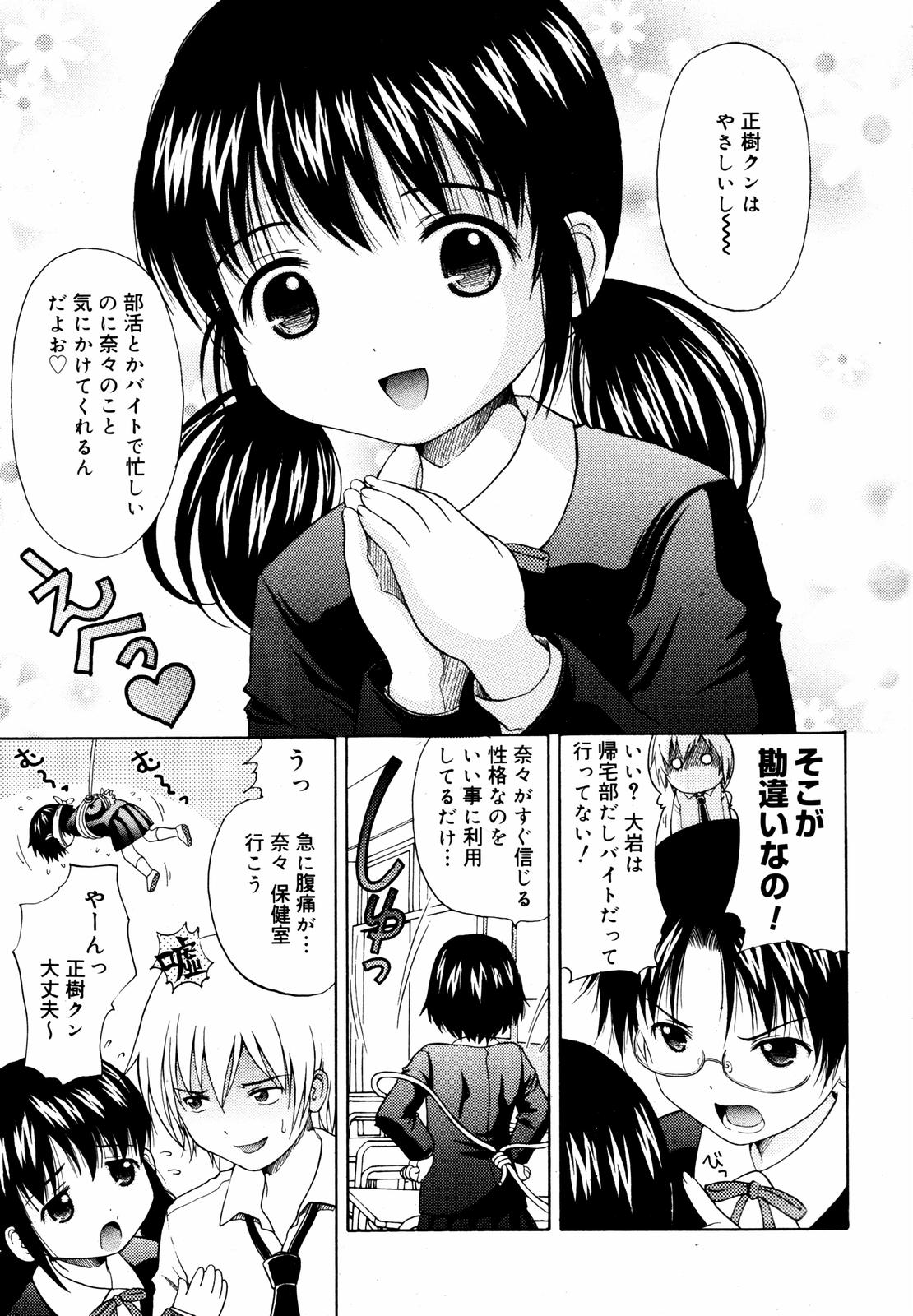 【アンソロジー】【2007-05-10】COMICMEGAPLUS Vol.44（2007-06）