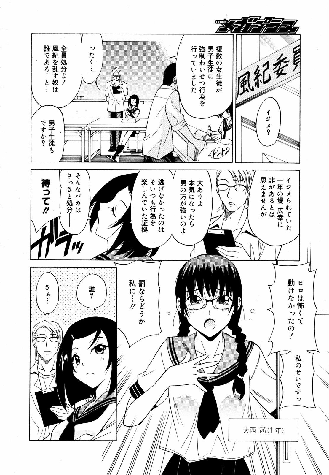 【アンソロジー】【2007-05-10】COMICMEGAPLUS Vol.44（2007-06）