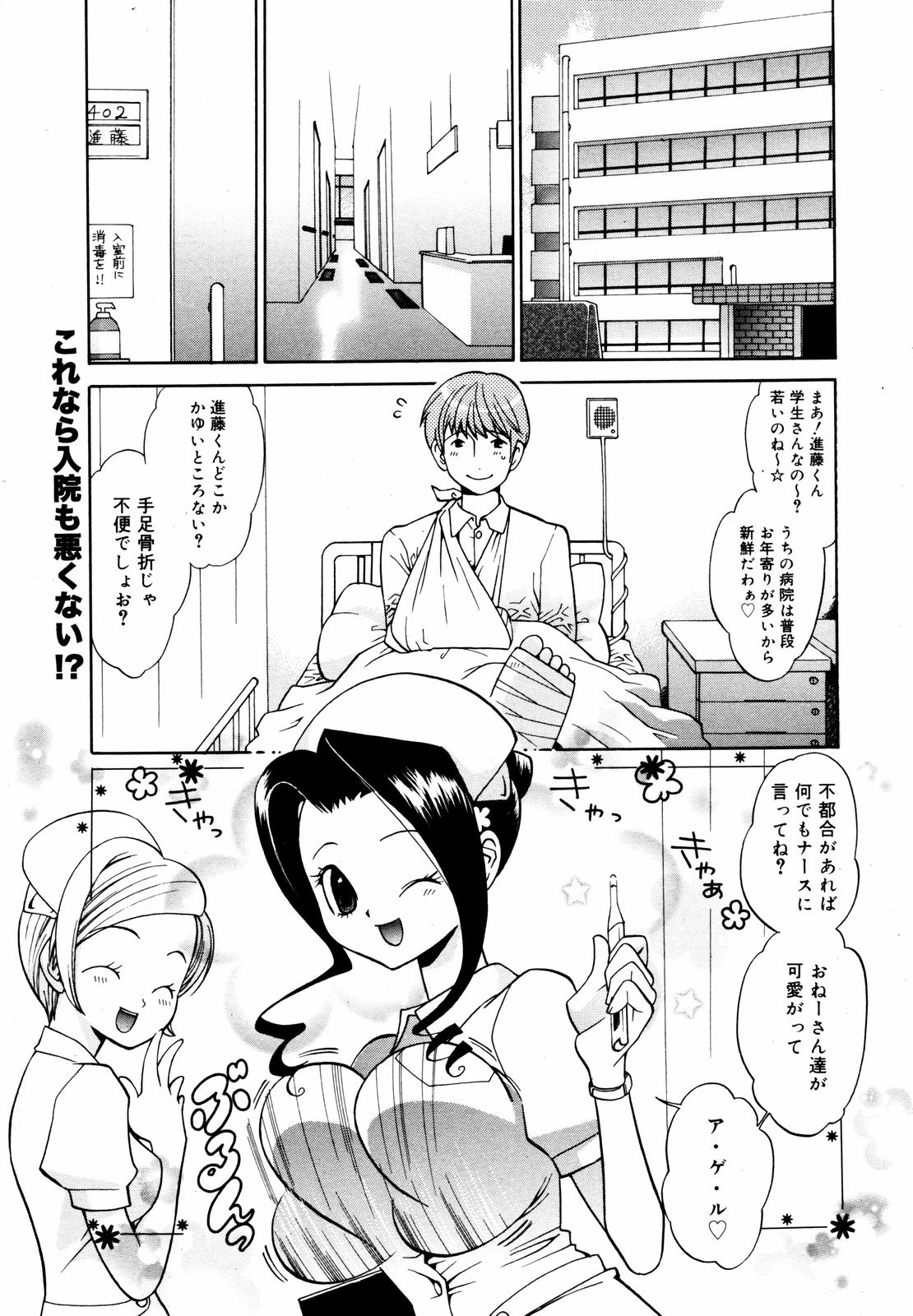 【アンソロジー】【2007-05-10】COMICMEGAPLUS Vol.44（2007-06）