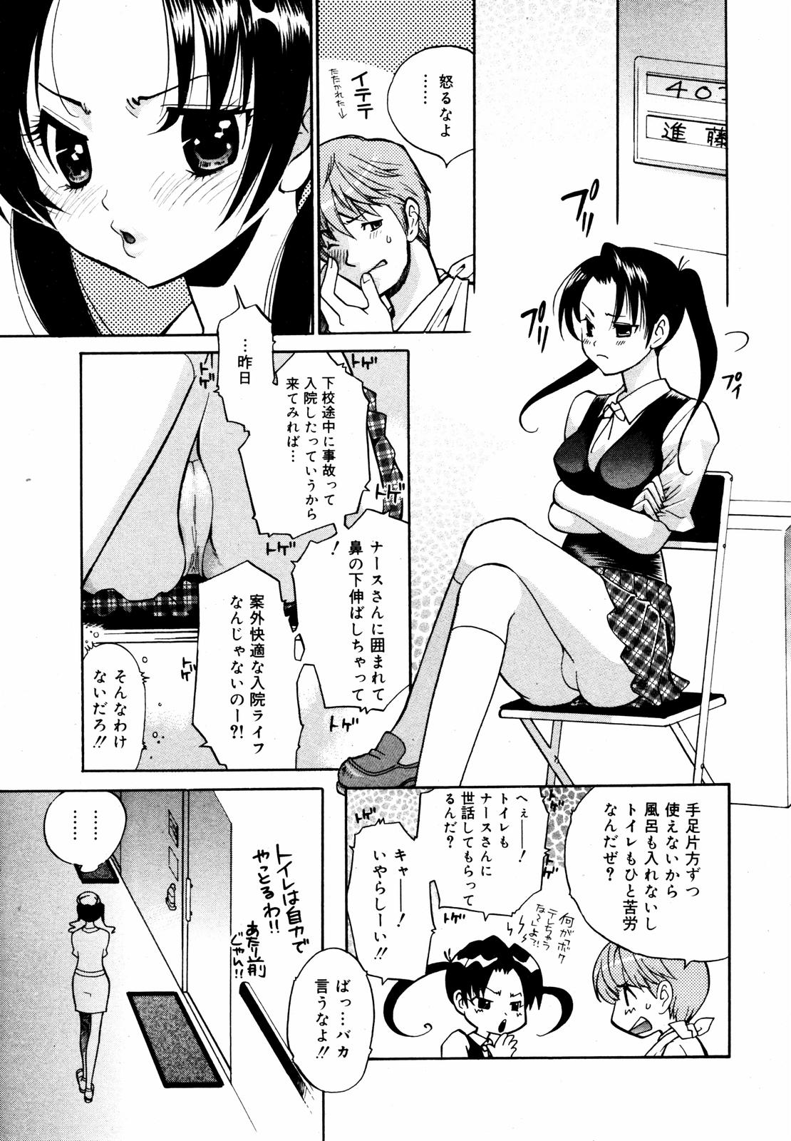 【アンソロジー】【2007-05-10】COMICMEGAPLUS Vol.44（2007-06）