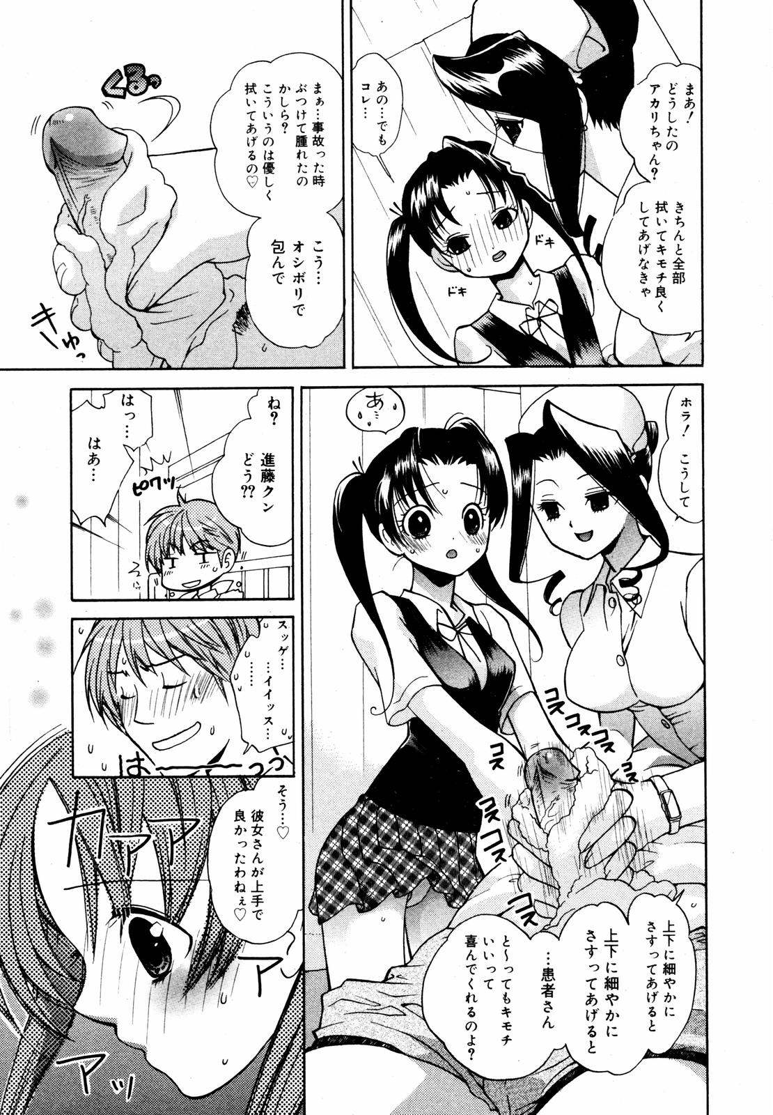 【アンソロジー】【2007-05-10】COMICMEGAPLUS Vol.44（2007-06）