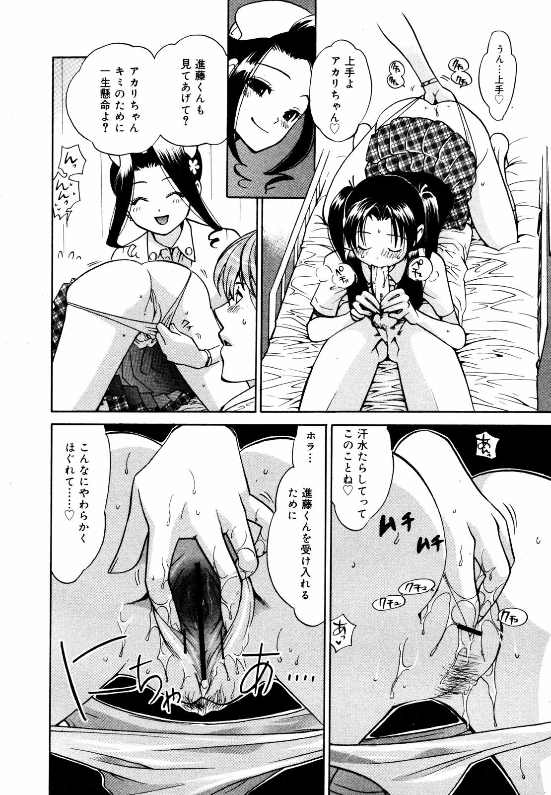 【アンソロジー】【2007-05-10】COMICMEGAPLUS Vol.44（2007-06）