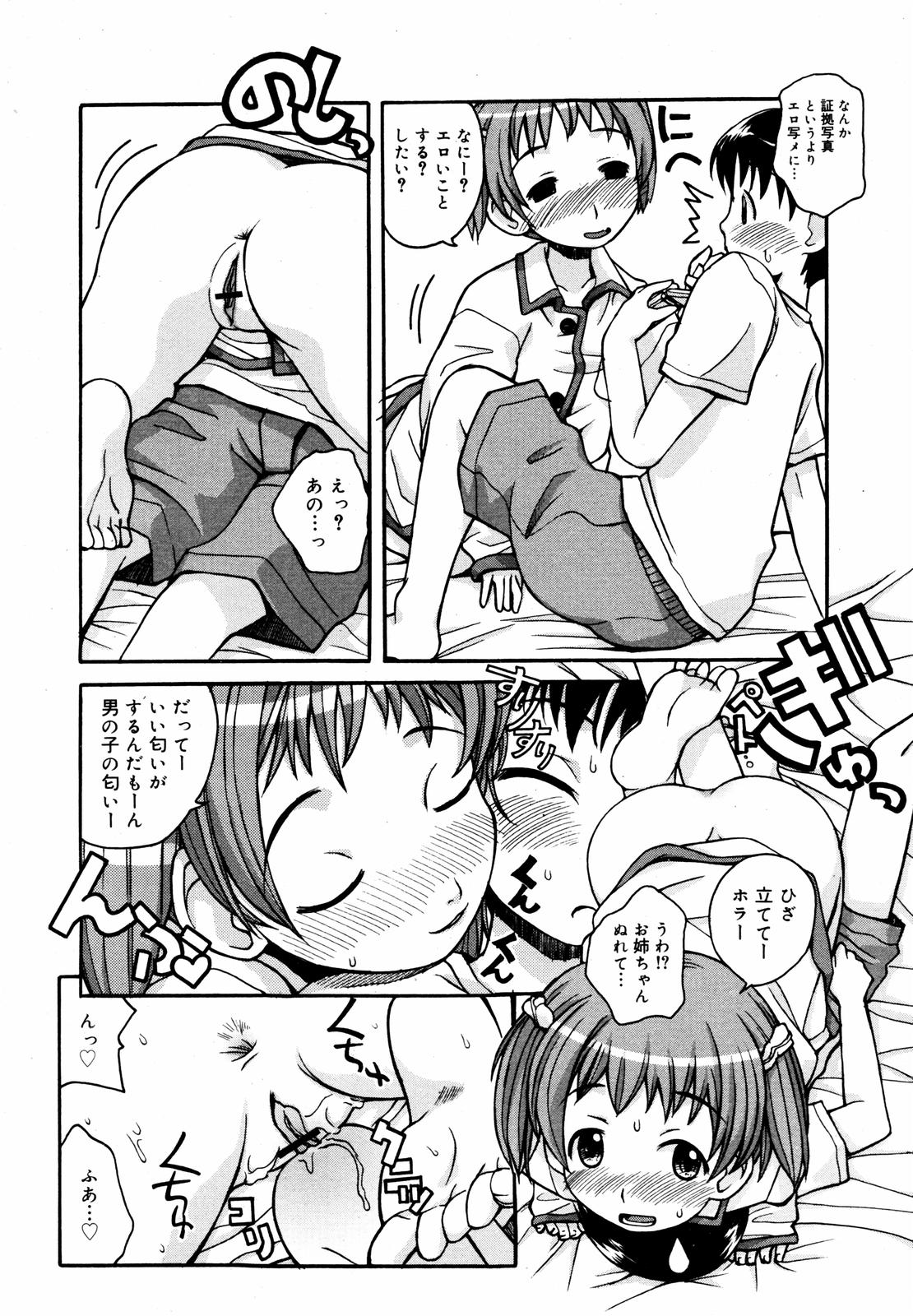 【アンソロジー】【2007-05-10】COMICMEGAPLUS Vol.44（2007-06）