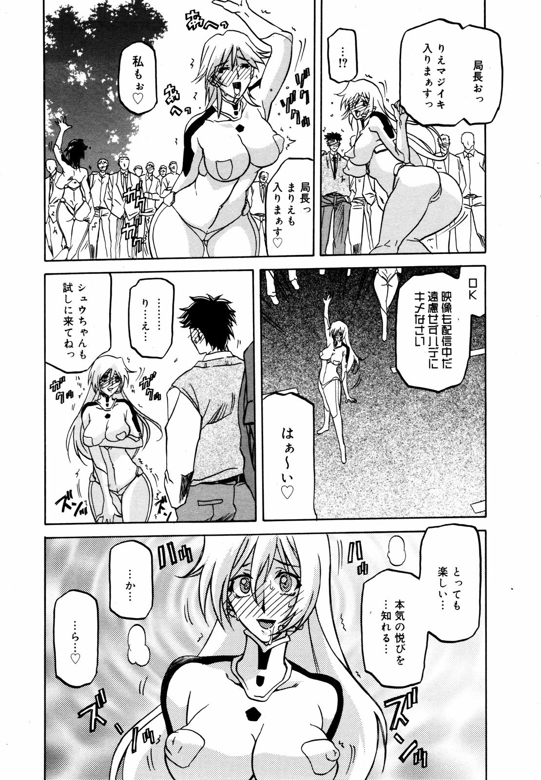 【アンソロジー】【2007-05-10】COMICMEGAPLUS Vol.44（2007-06）