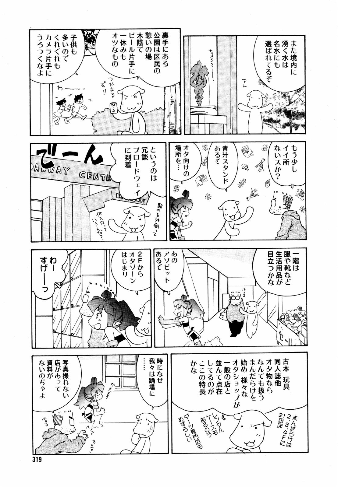 【アンソロジー】【2007-05-10】COMICMEGAPLUS Vol.44（2007-06）