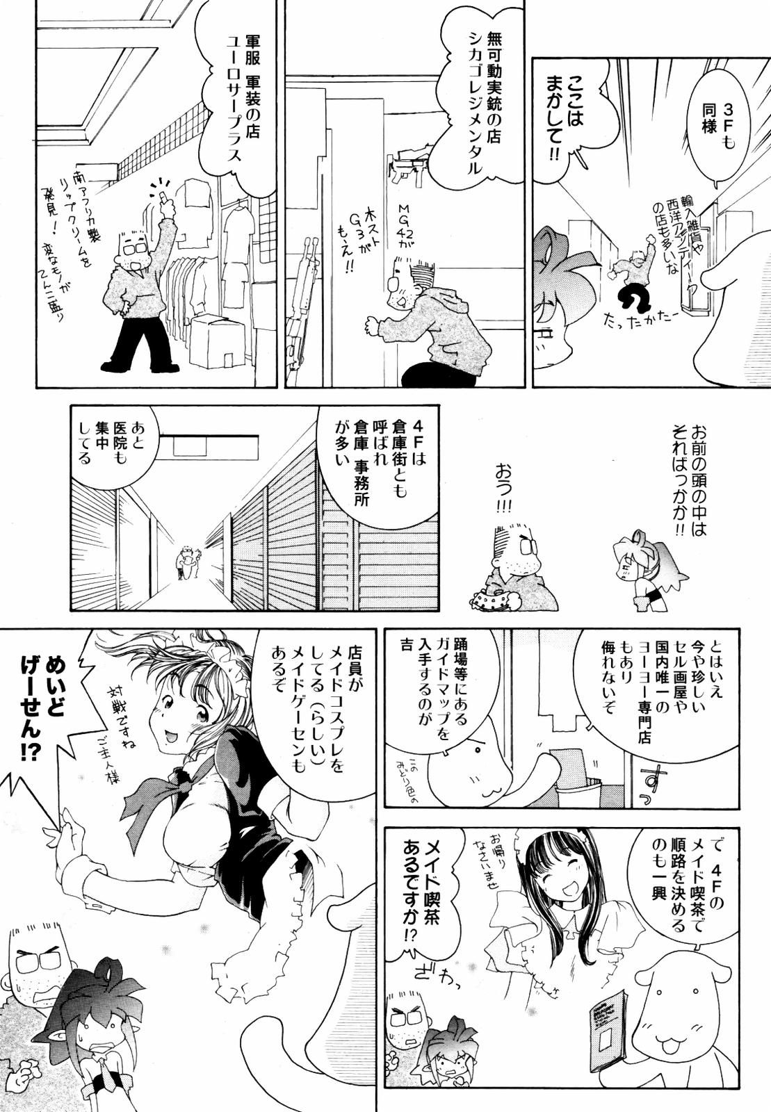 【アンソロジー】【2007-05-10】COMICMEGAPLUS Vol.44（2007-06）
