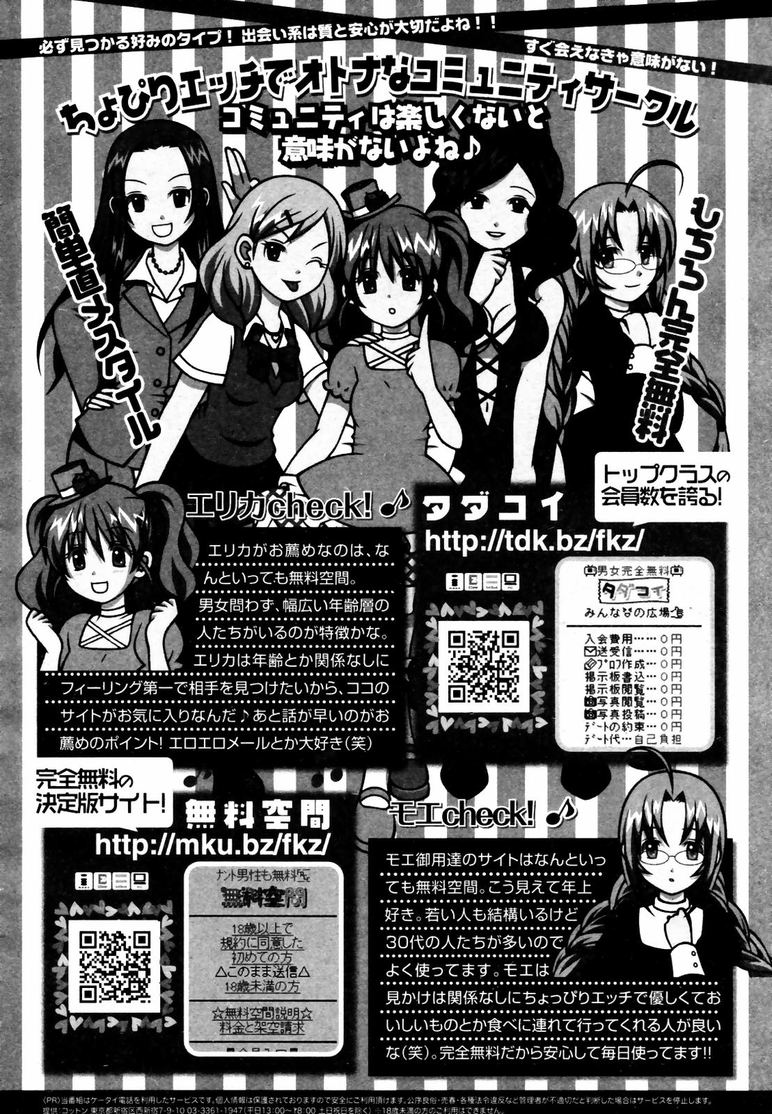 【アンソロジー】【2007-05-10】COMICMEGAPLUS Vol.44（2007-06）