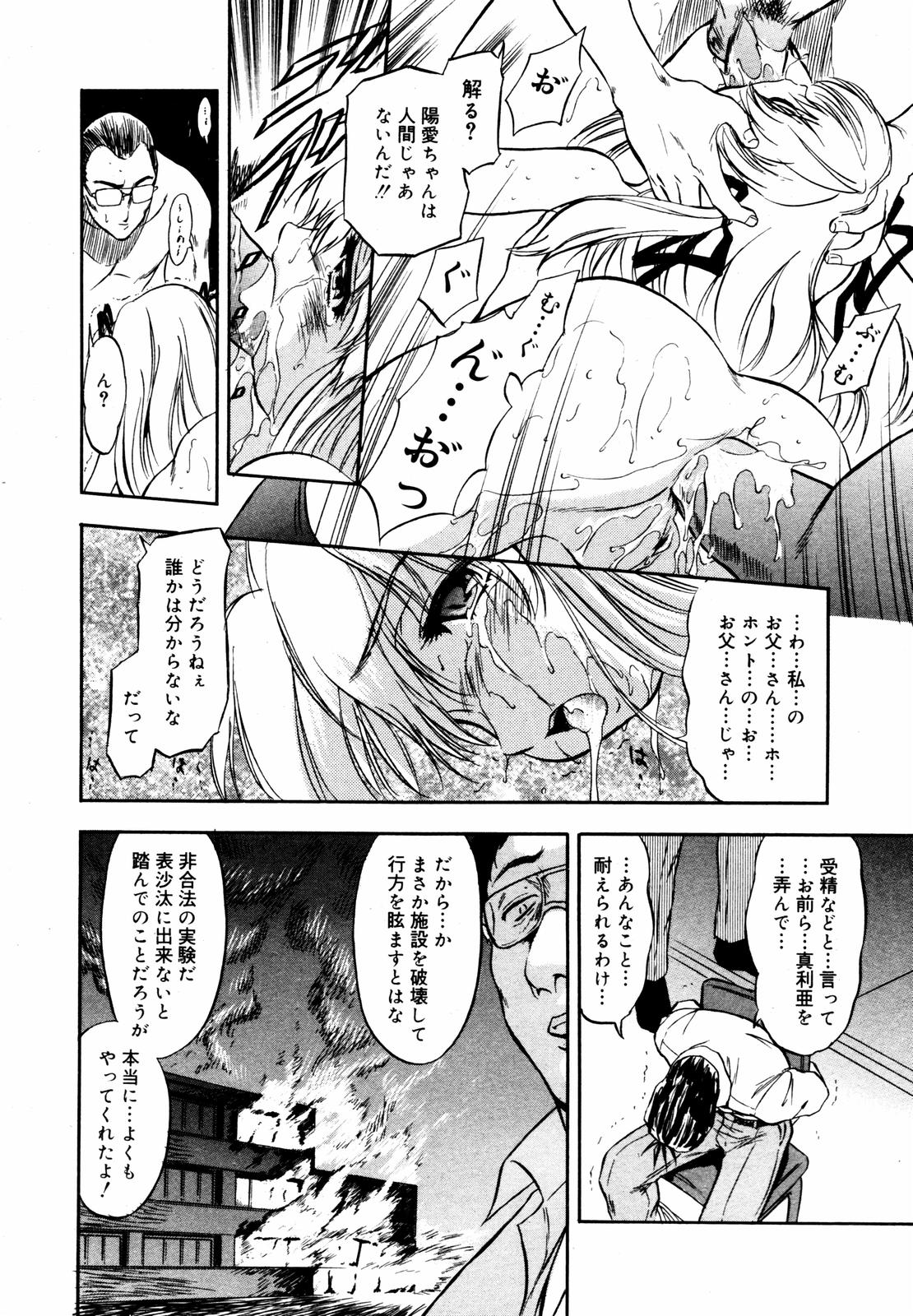 【アンソロジー】【2007-05-10】COMICMEGAPLUS Vol.44（2007-06）