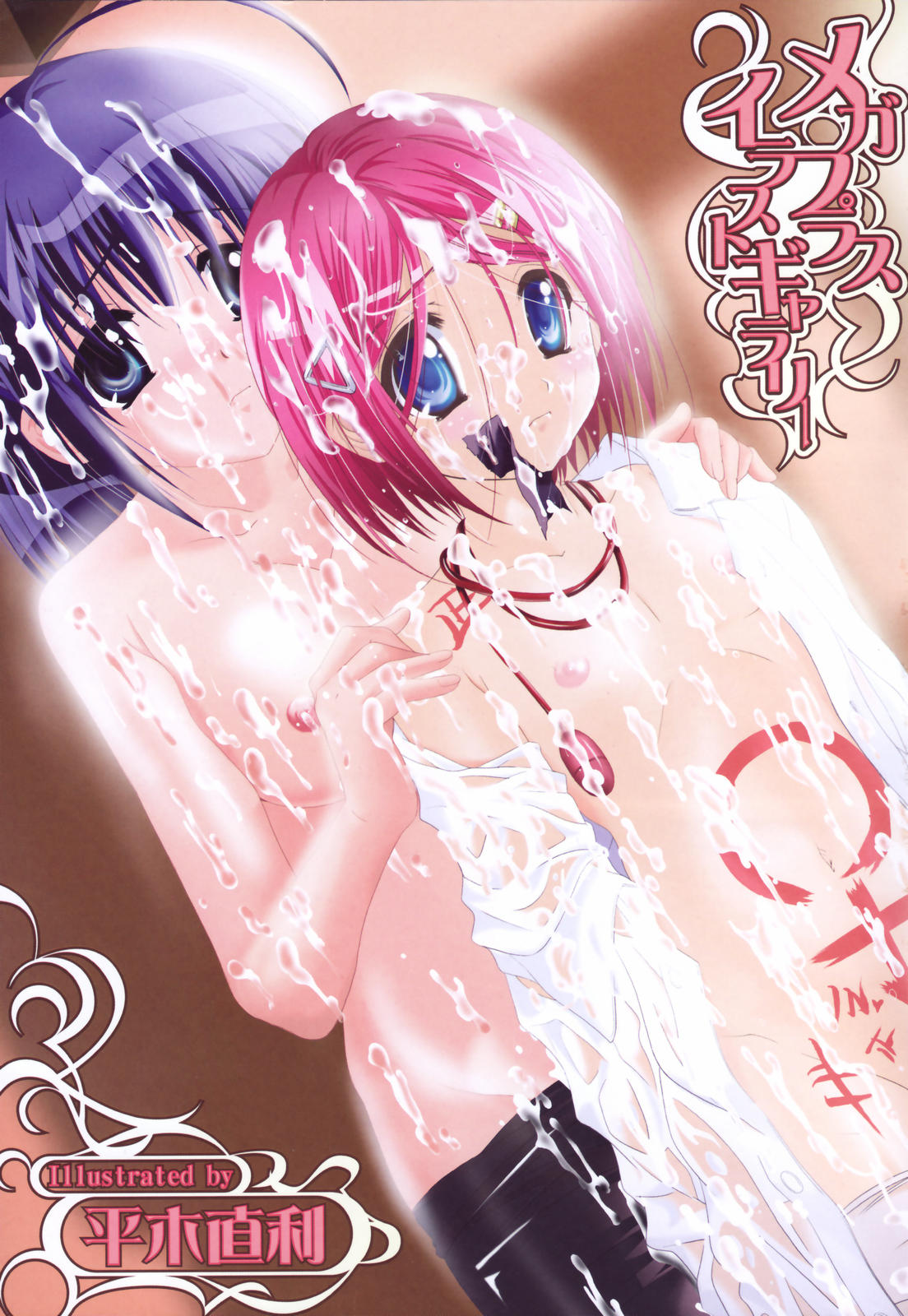 【アンソロジー】【2007-05-10】COMICMEGAPLUS Vol.44（2007-06）