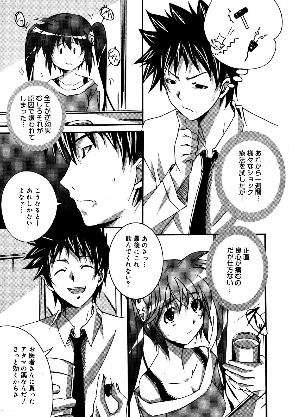 【アンソロジー】【2007-05-10】COMICMEGAPLUS Vol.44（2007-06）