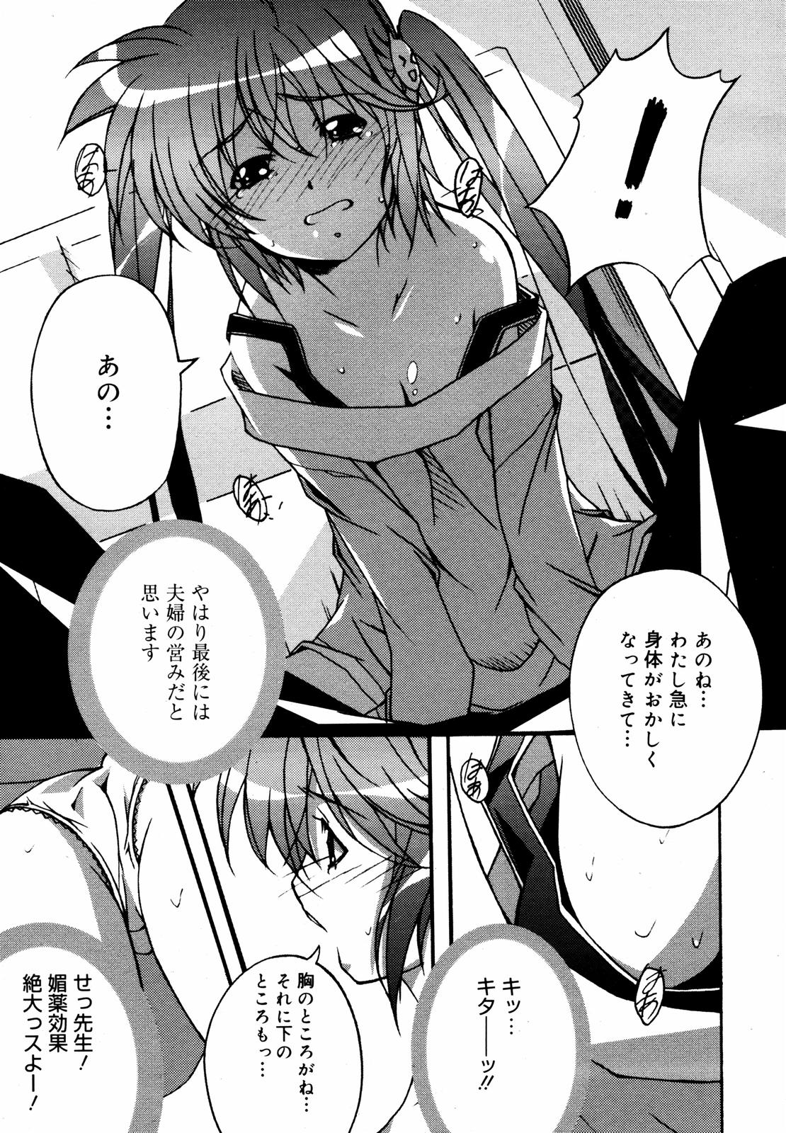 【アンソロジー】【2007-05-10】COMICMEGAPLUS Vol.44（2007-06）