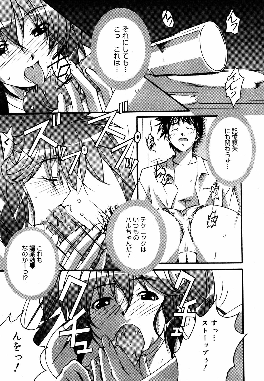 【アンソロジー】【2007-05-10】COMICMEGAPLUS Vol.44（2007-06）