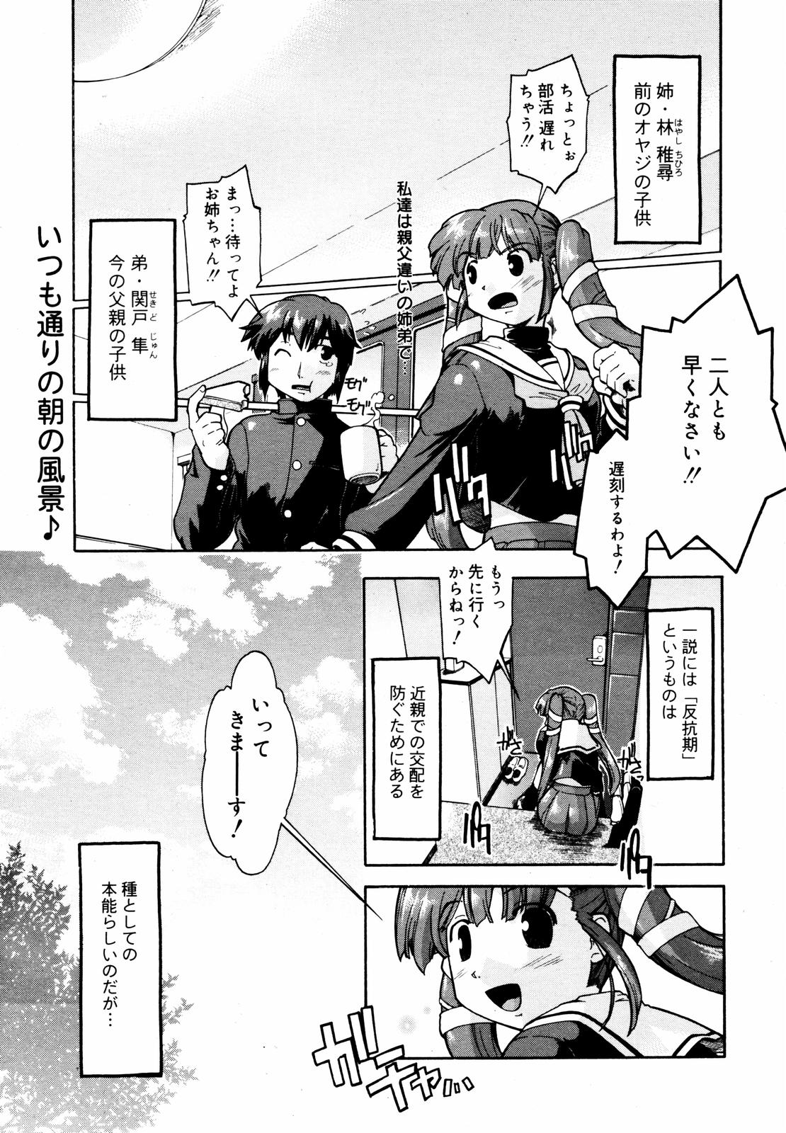 【アンソロジー】【2007-05-10】COMICMEGAPLUS Vol.44（2007-06）