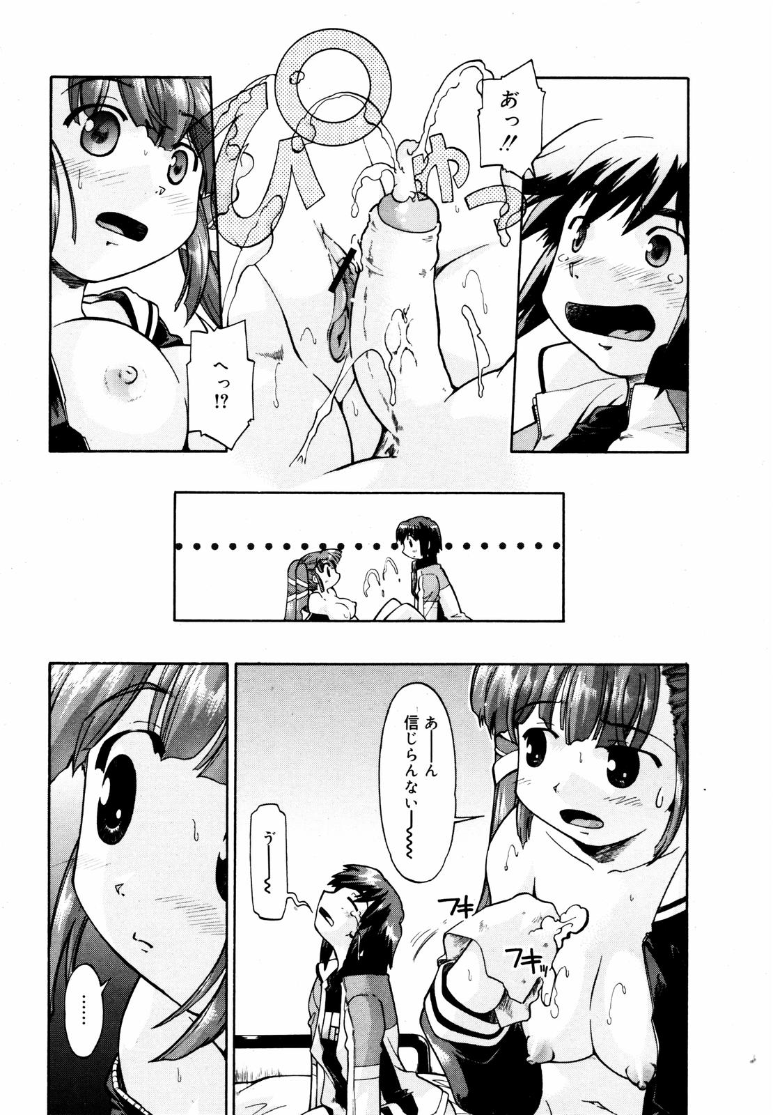 【アンソロジー】【2007-05-10】COMICMEGAPLUS Vol.44（2007-06）