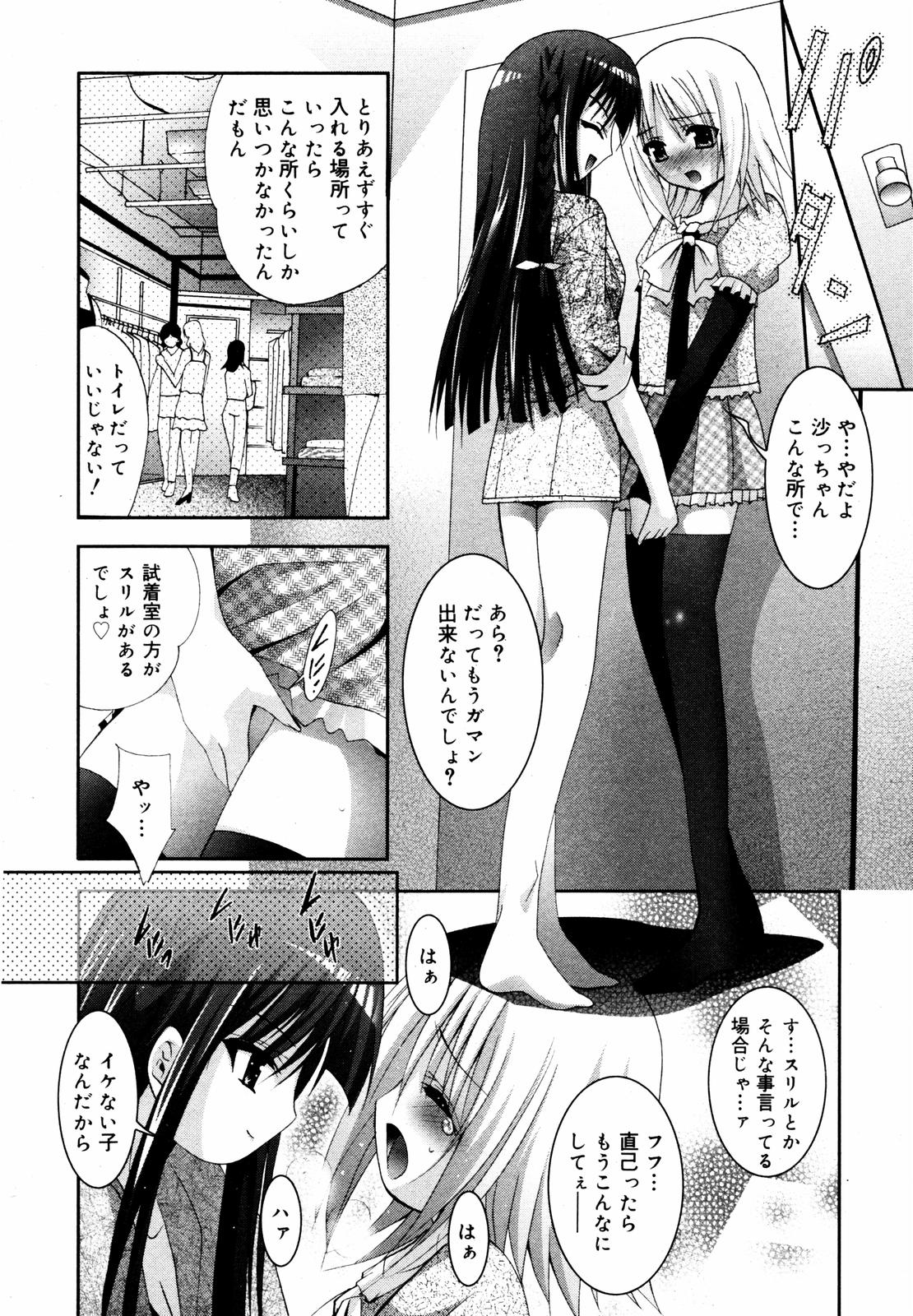 【アンソロジー】【2007-05-10】COMICMEGAPLUS Vol.44（2007-06）